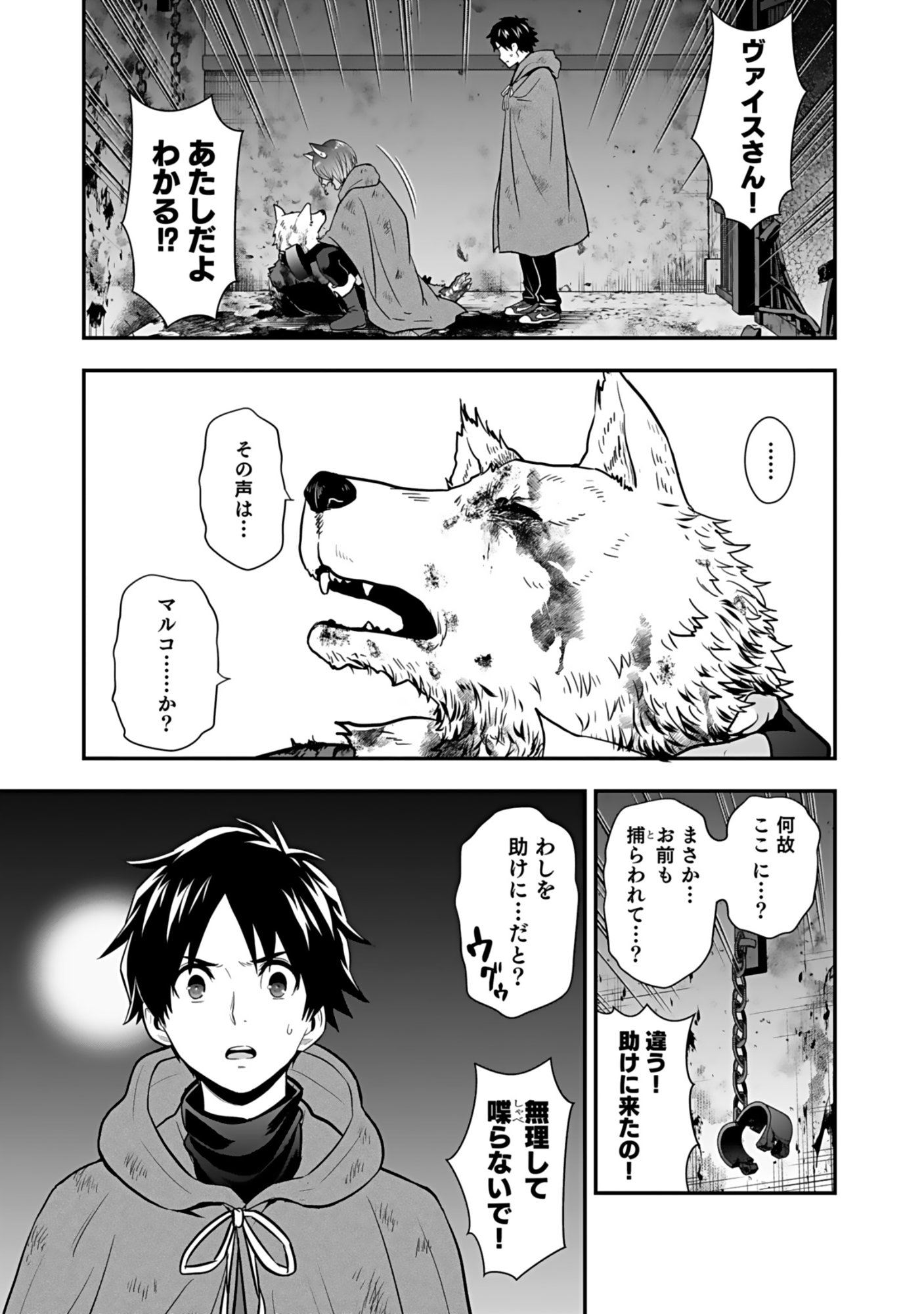 Isekai Class Shoukan Saretara R18 no Skill wo Kakutoku shita no de, Yaritai Houdai Sasetemoraimasu Chap 20 - Next Chap 21