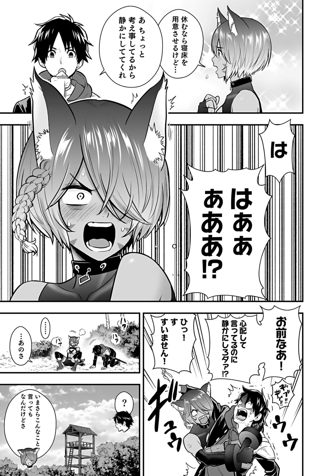Isekai Class Shoukan Saretara R18 no Skill wo Kakutoku shita no de, Yaritai Houdai Sasetemoraimasu Chap 20 - Next Chap 21