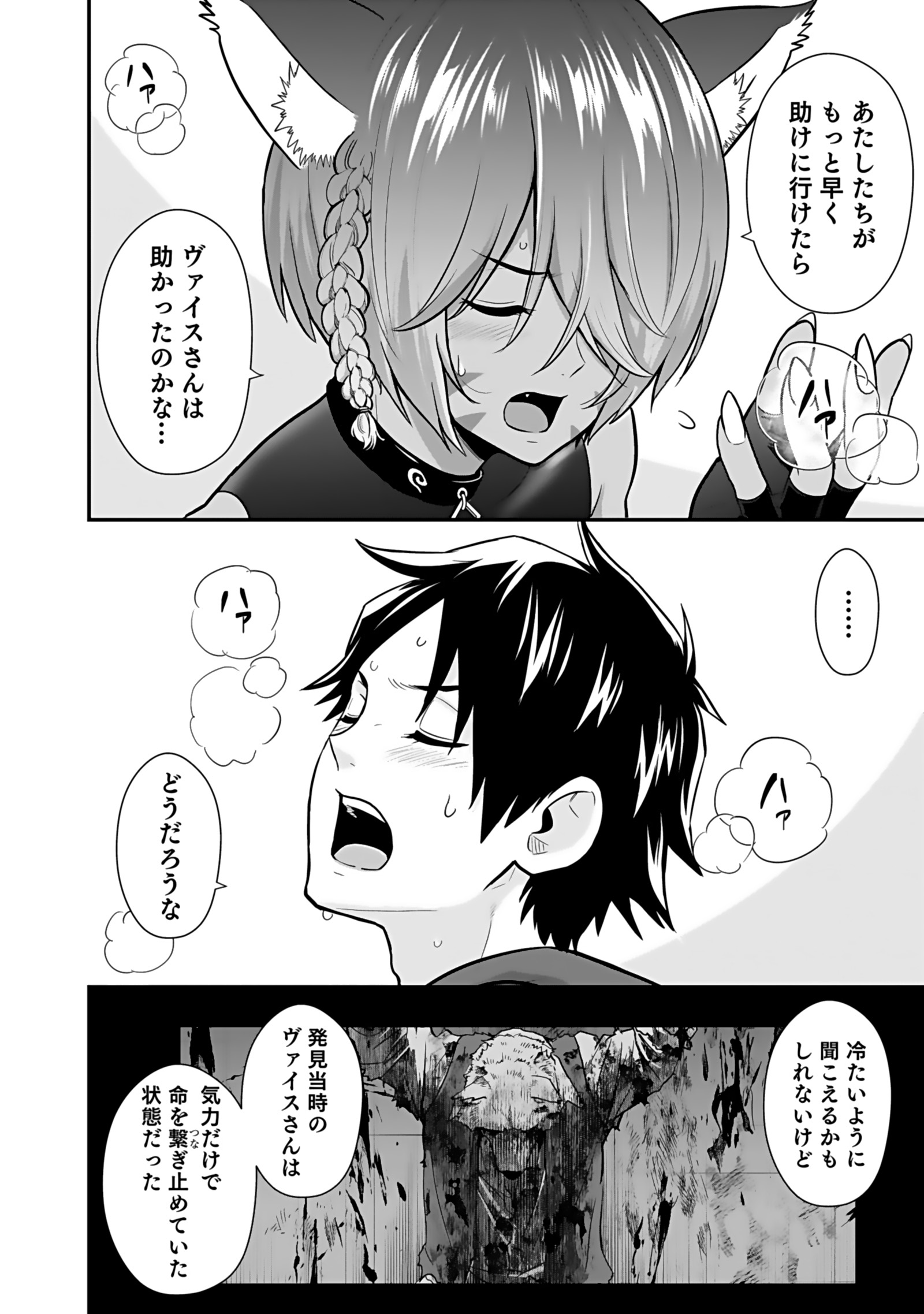 Isekai Class Shoukan Saretara R18 no Skill wo Kakutoku shita no de, Yaritai Houdai Sasetemoraimasu Chap 20 - Next Chap 21