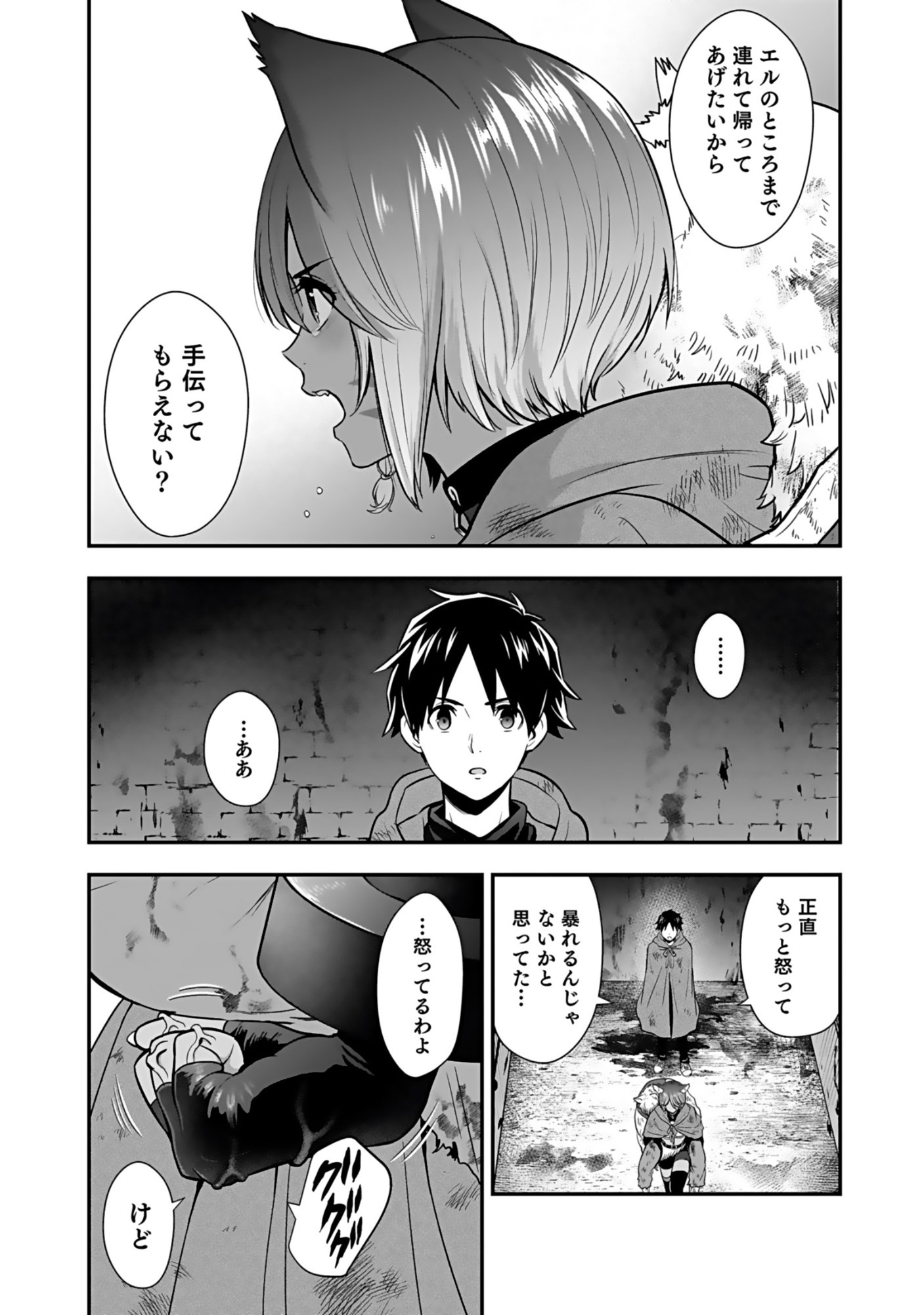 Isekai Class Shoukan Saretara R18 no Skill wo Kakutoku shita no de, Yaritai Houdai Sasetemoraimasu Chap 20 - Next Chap 21