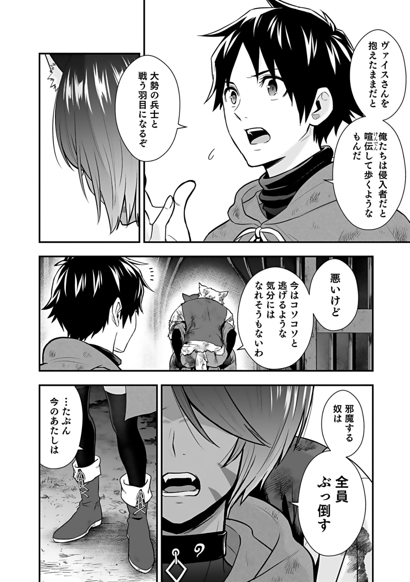 Isekai Class Shoukan Saretara R18 no Skill wo Kakutoku shita no de, Yaritai Houdai Sasetemoraimasu Chap 20 - Next Chap 21