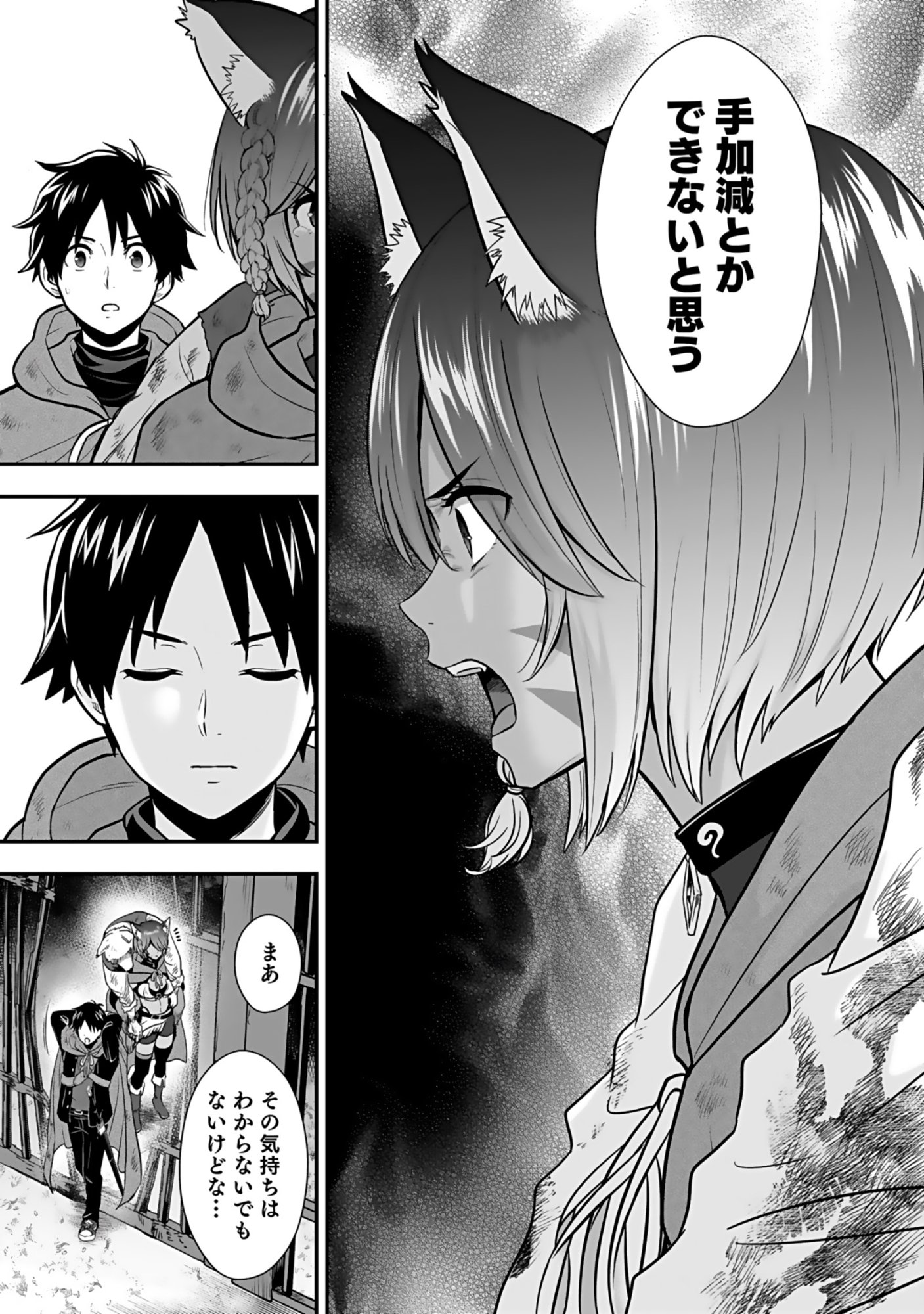 Isekai Class Shoukan Saretara R18 no Skill wo Kakutoku shita no de, Yaritai Houdai Sasetemoraimasu Chap 20 - Next Chap 21
