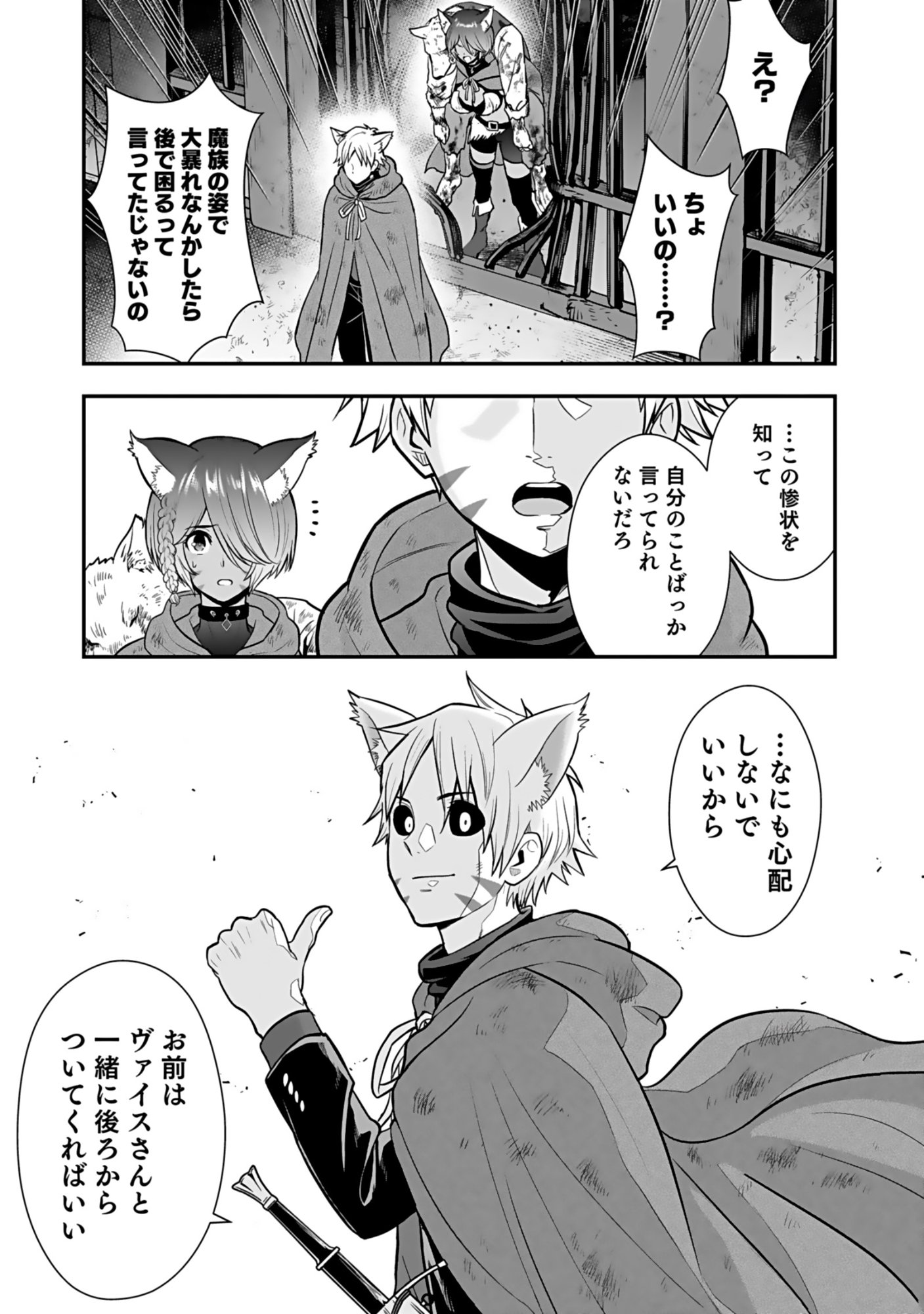 Isekai Class Shoukan Saretara R18 no Skill wo Kakutoku shita no de, Yaritai Houdai Sasetemoraimasu Chap 20 - Next Chap 21