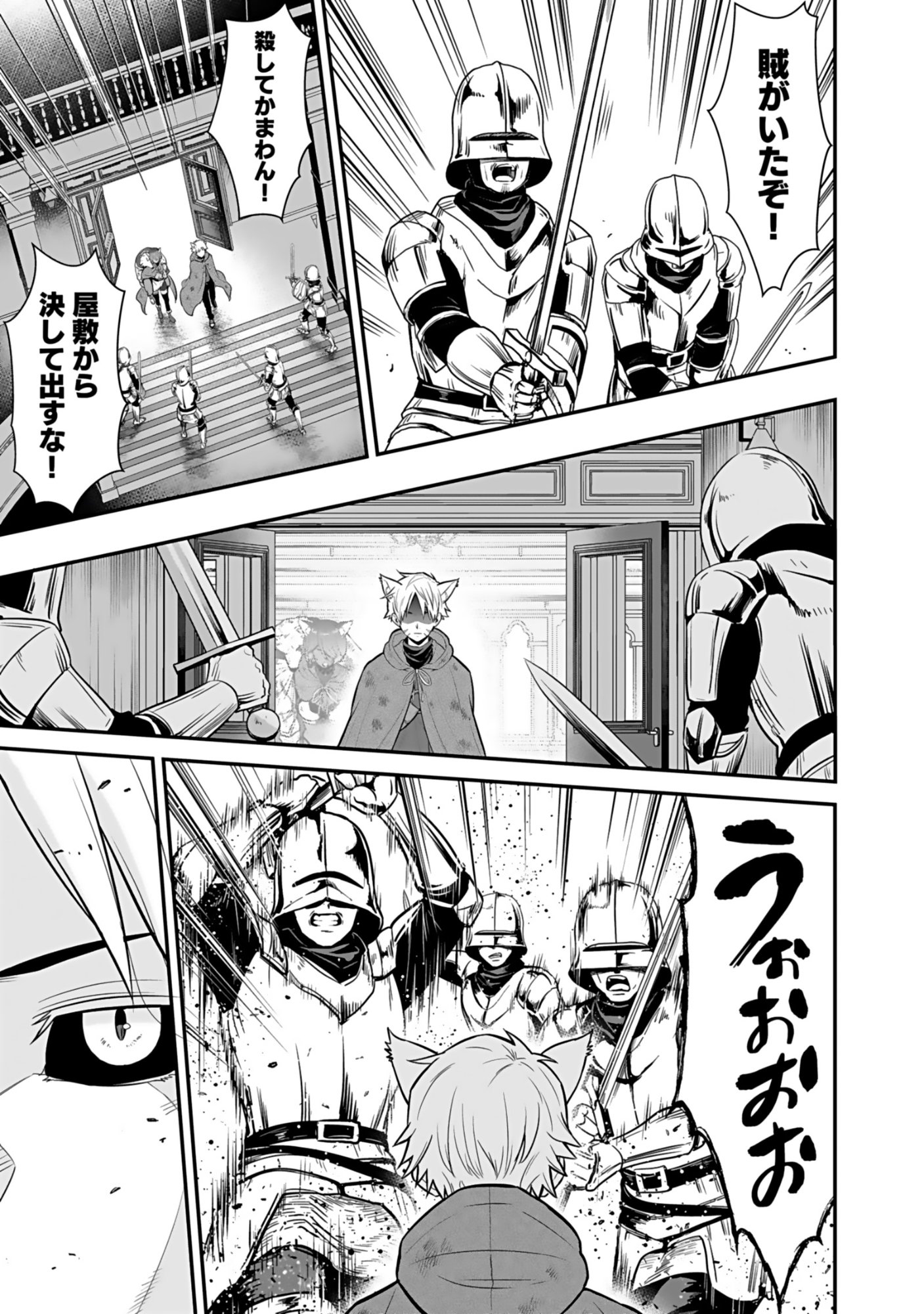 Isekai Class Shoukan Saretara R18 no Skill wo Kakutoku shita no de, Yaritai Houdai Sasetemoraimasu Chap 20 - Next Chap 21