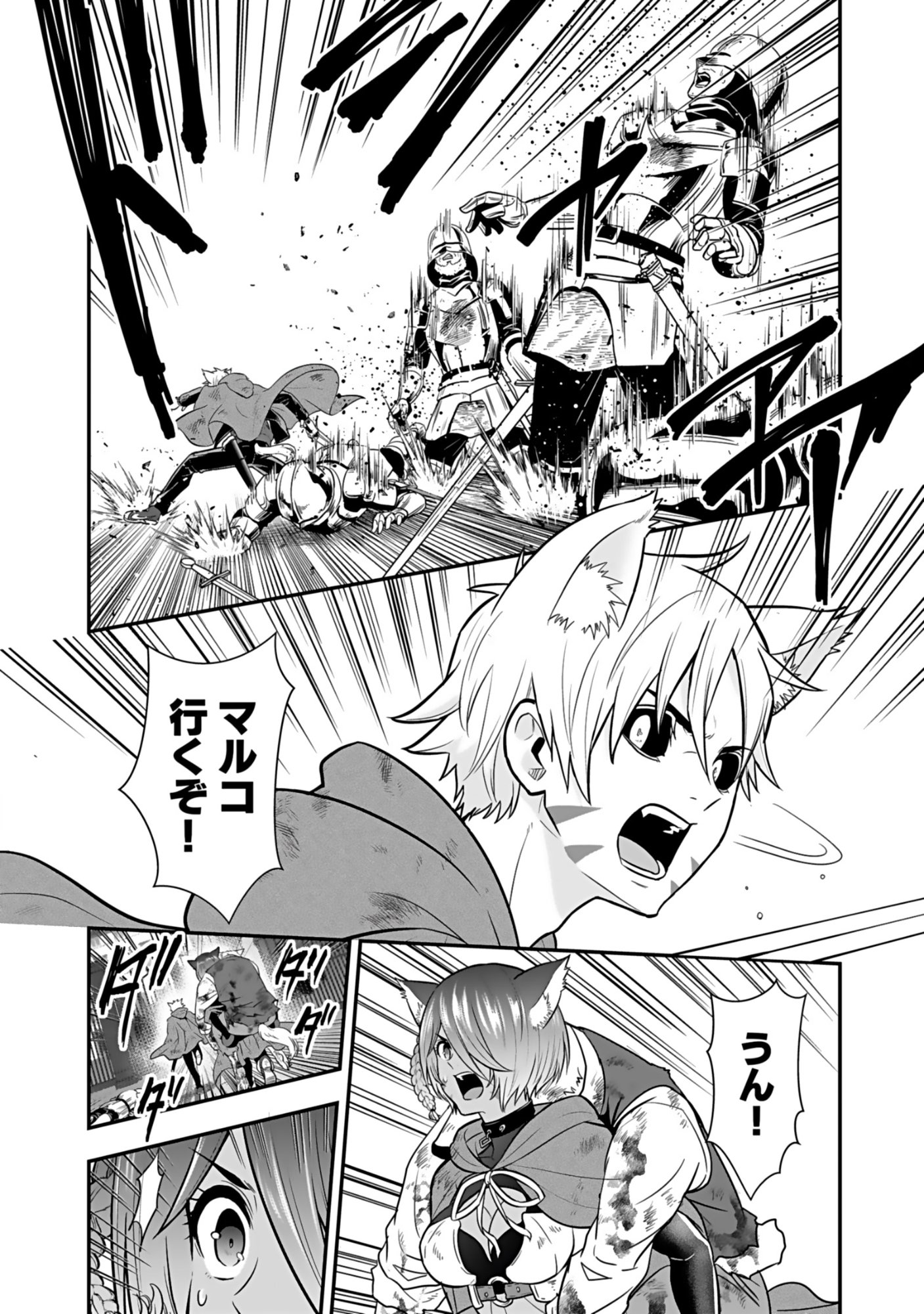 Isekai Class Shoukan Saretara R18 no Skill wo Kakutoku shita no de, Yaritai Houdai Sasetemoraimasu Chap 20 - Next Chap 21