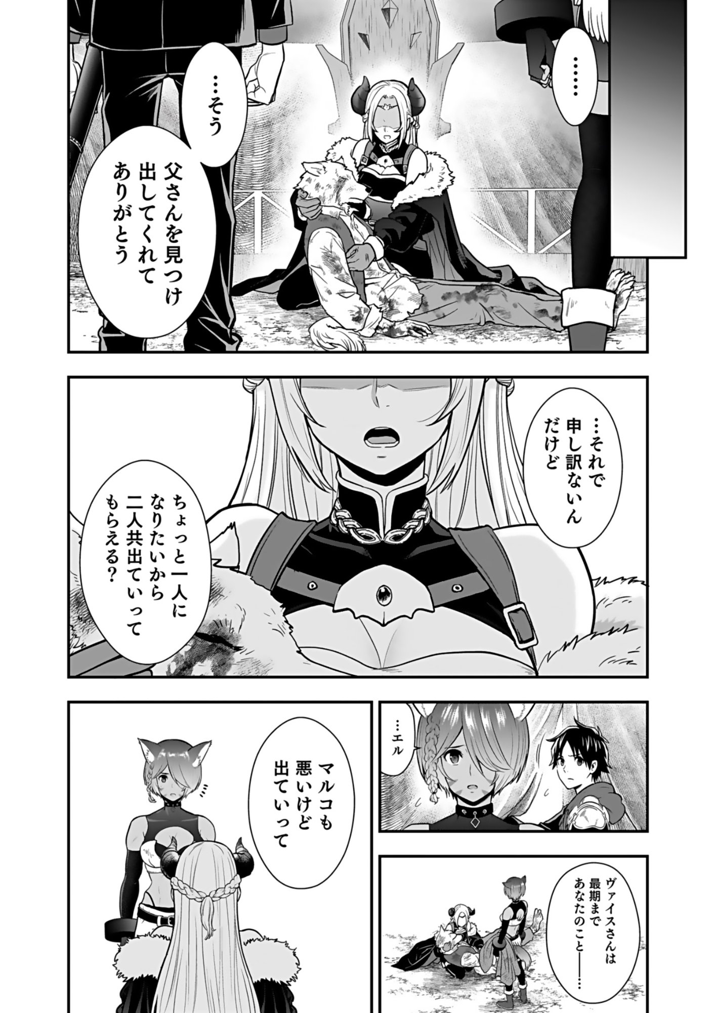 Isekai Class Shoukan Saretara R18 no Skill wo Kakutoku shita no de, Yaritai Houdai Sasetemoraimasu Chap 20 - Next Chap 21