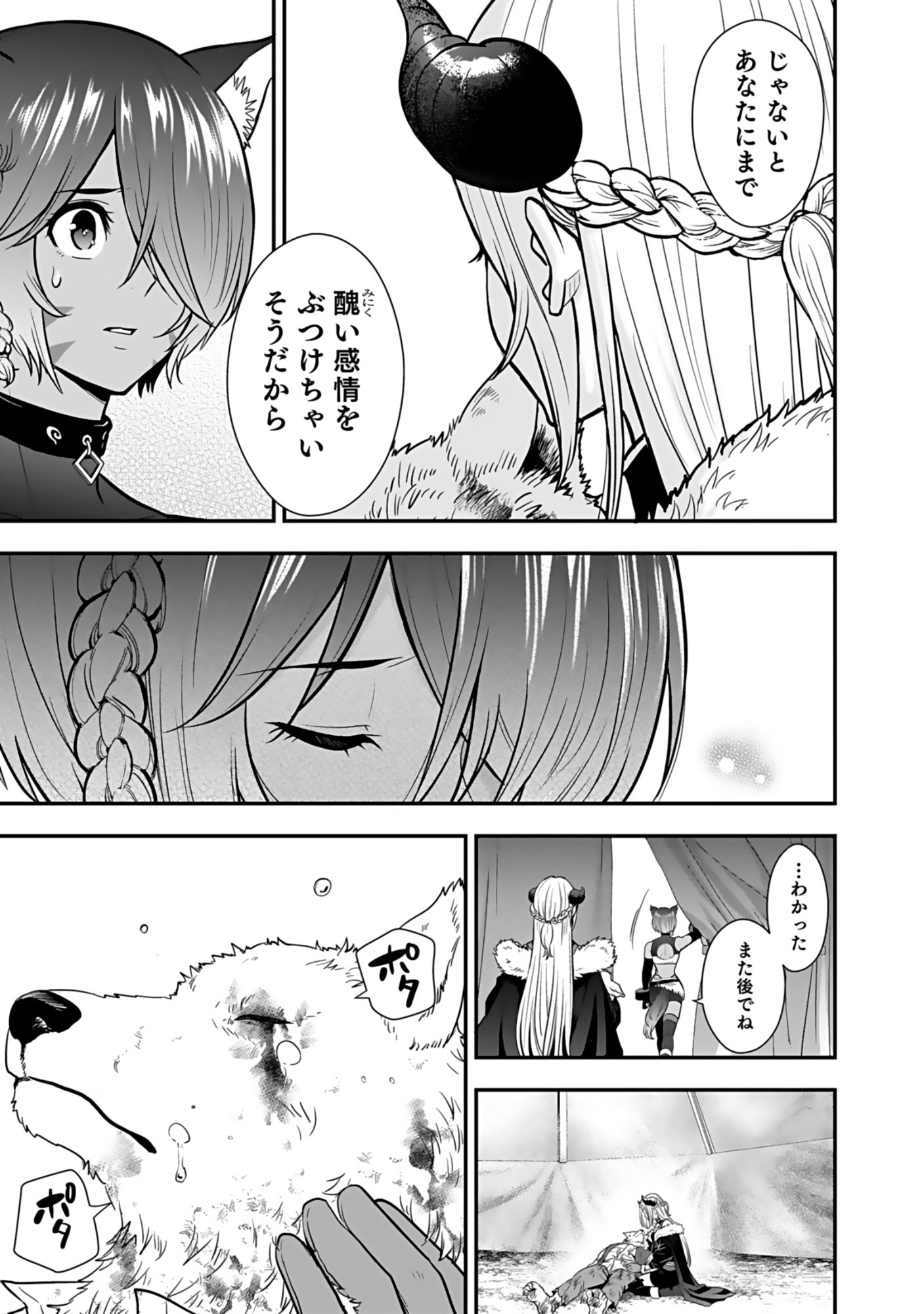 Isekai Class Shoukan Saretara R18 no Skill wo Kakutoku shita no de, Yaritai Houdai Sasetemoraimasu Chap 20 - Next Chap 21
