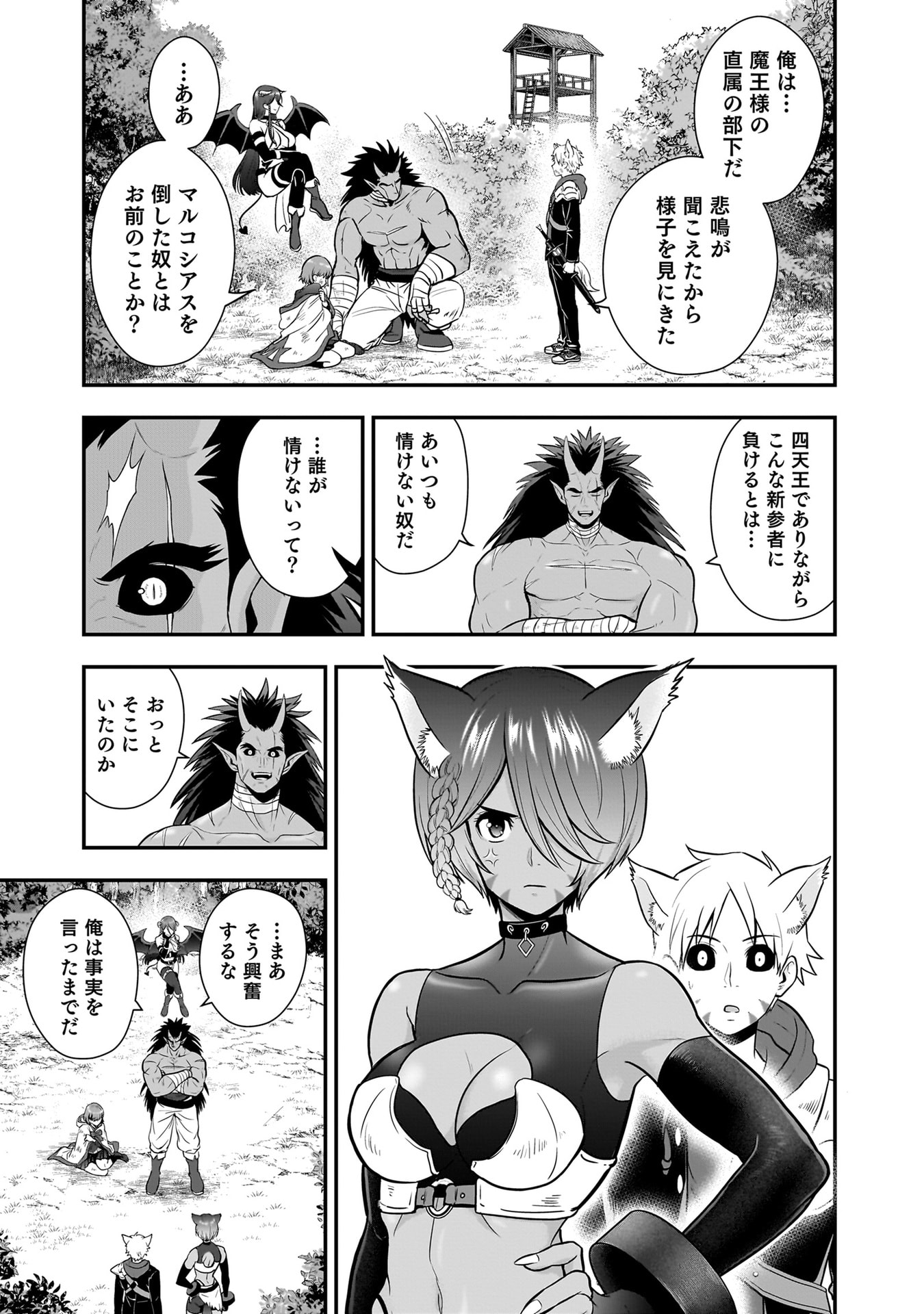 Isekai Class Shoukan Saretara R18 no Skill wo Kakutoku shita no de, Yaritai Houdai Sasetemoraimasu Chap 21 - Next Chap 22