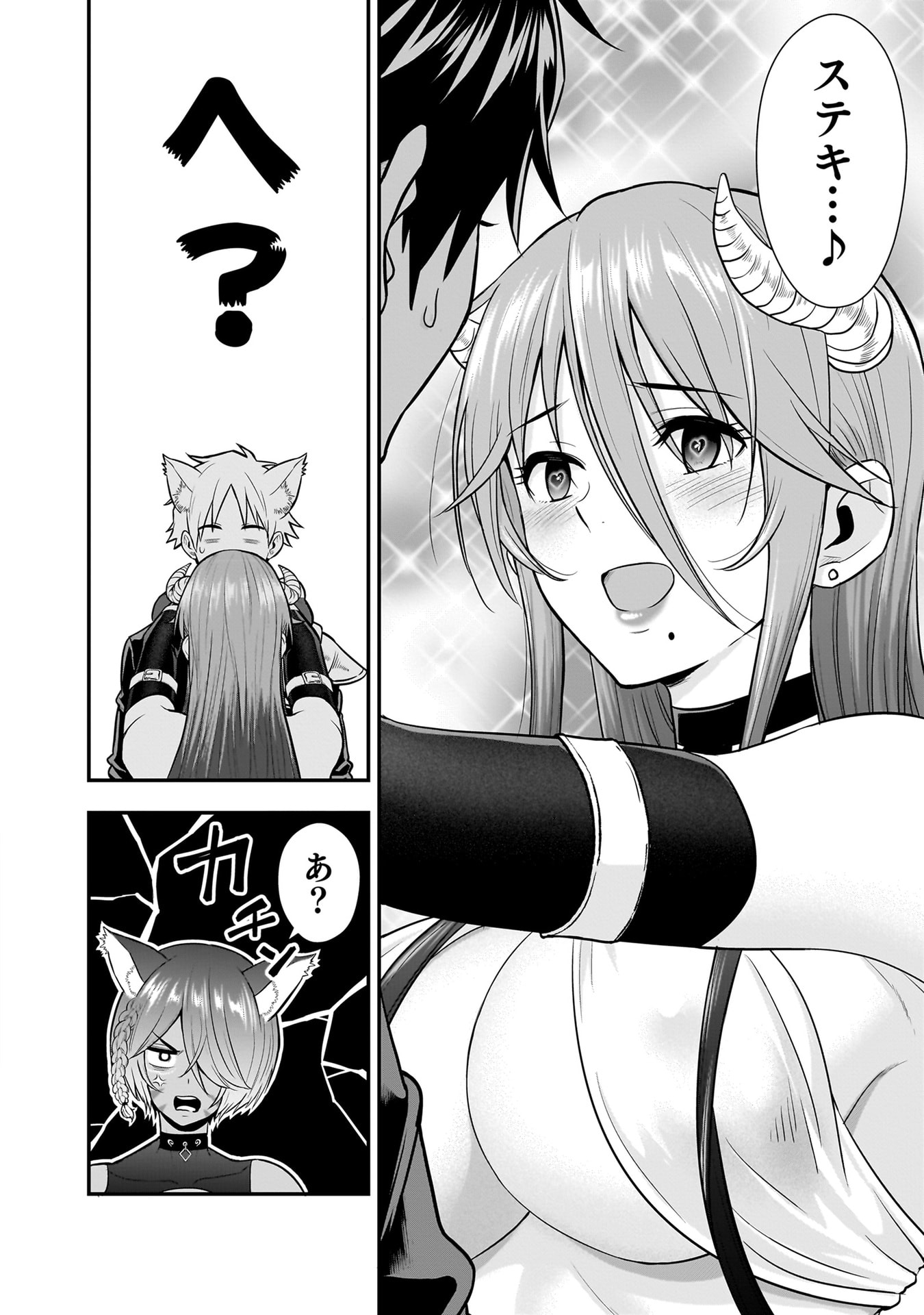 Isekai Class Shoukan Saretara R18 no Skill wo Kakutoku shita no de, Yaritai Houdai Sasetemoraimasu Chap 21 - Next Chap 22