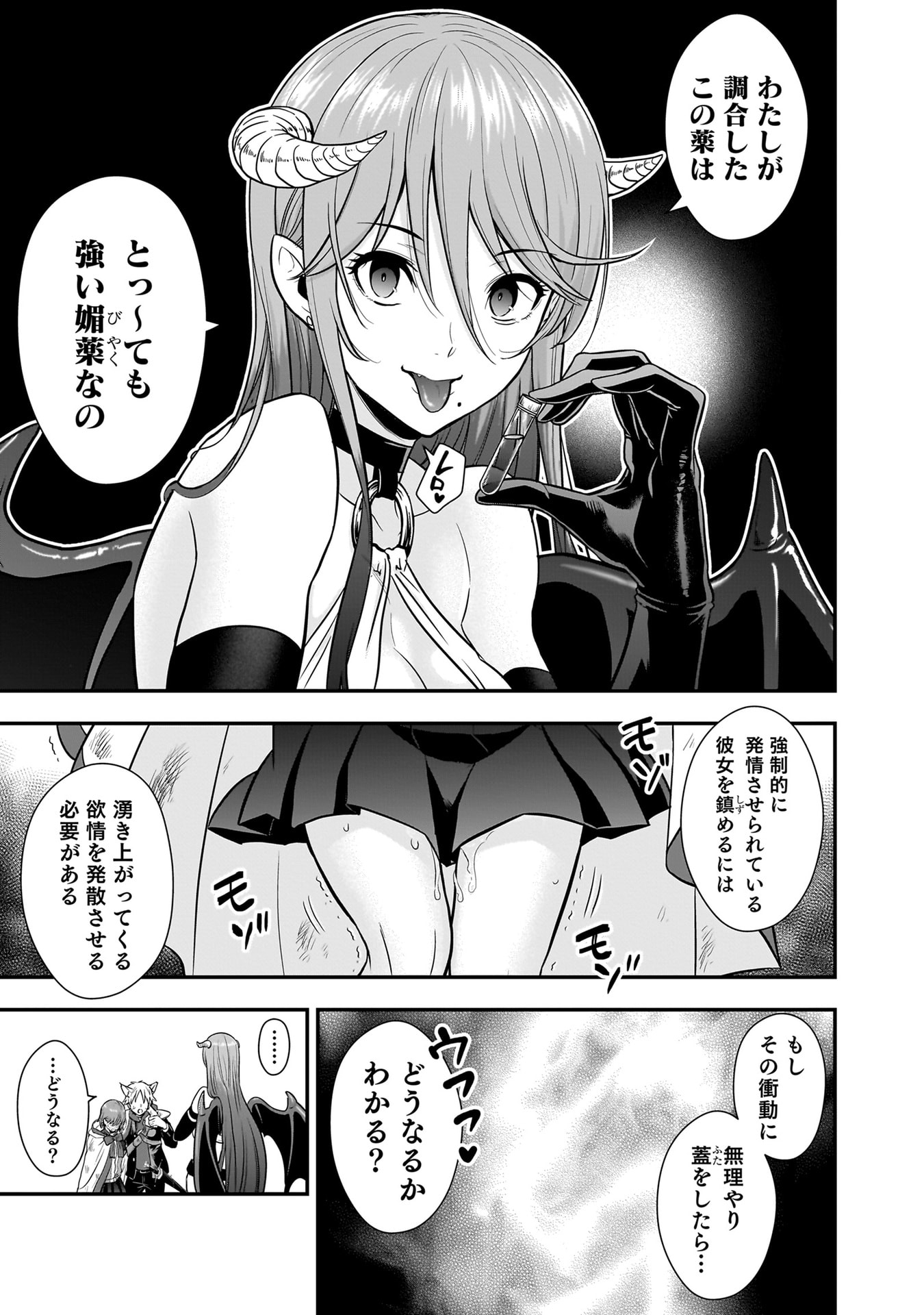 Isekai Class Shoukan Saretara R18 no Skill wo Kakutoku shita no de, Yaritai Houdai Sasetemoraimasu Chap 21 - Next Chap 22