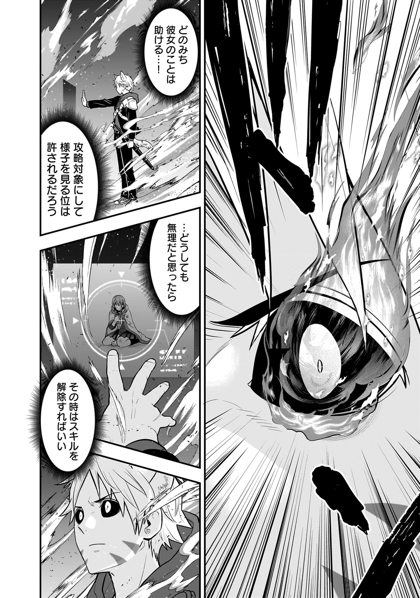 Isekai Class Shoukan Saretara R18 no Skill wo Kakutoku shita no de, Yaritai Houdai Sasetemoraimasu Chap 21 - Next Chap 22