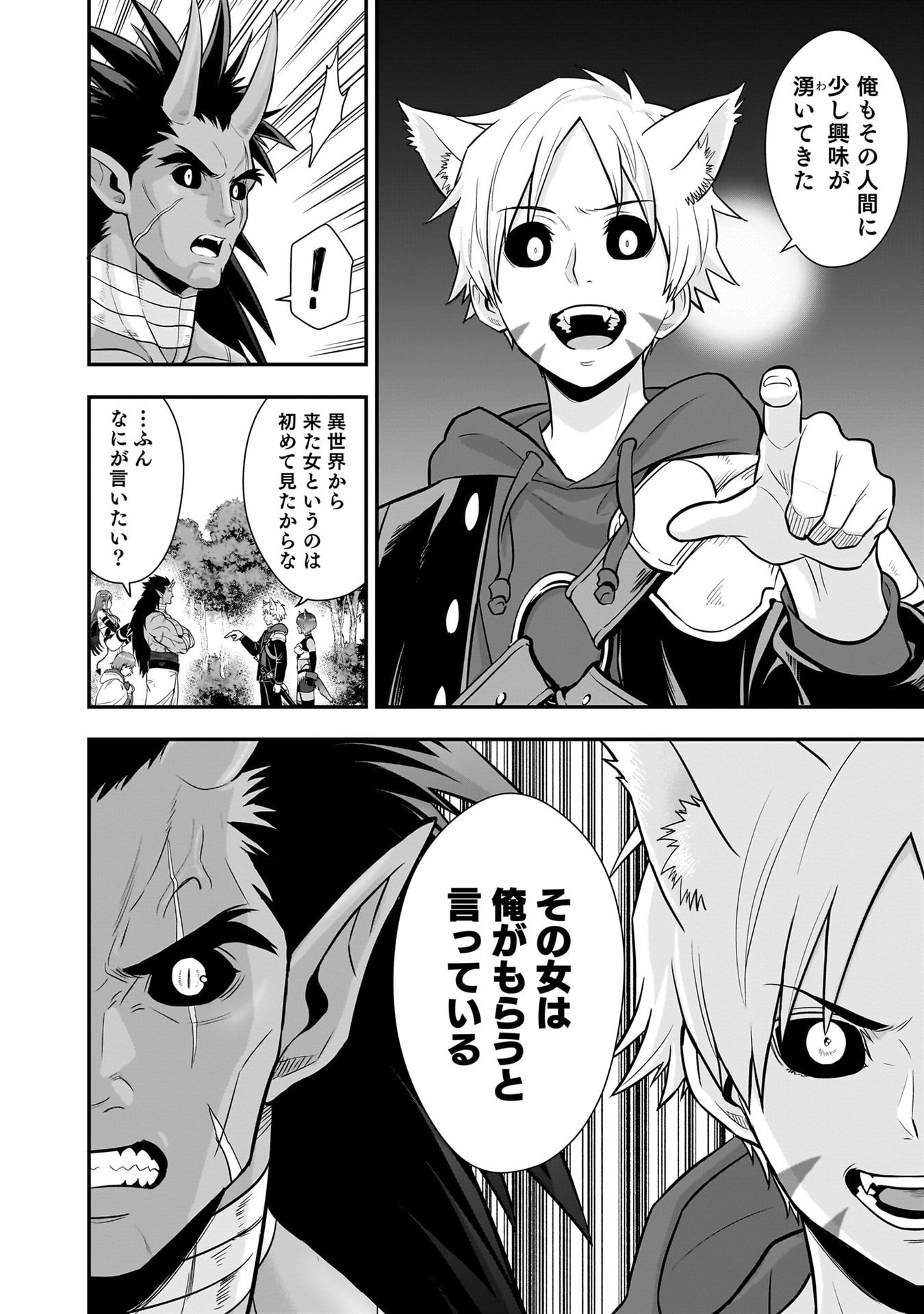 Isekai Class Shoukan Saretara R18 no Skill wo Kakutoku shita no de, Yaritai Houdai Sasetemoraimasu Chap 21 - Next Chap 22