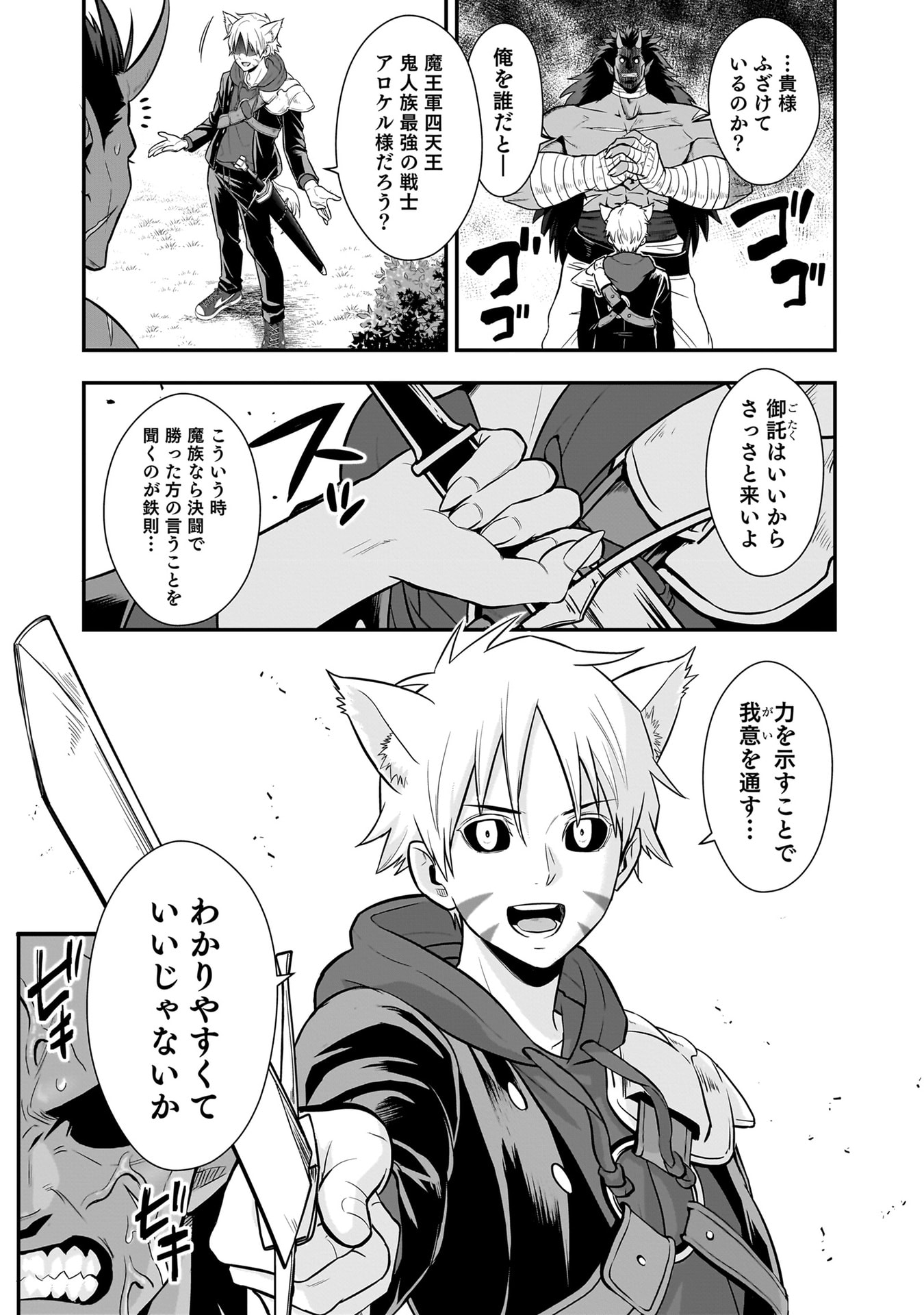 Isekai Class Shoukan Saretara R18 no Skill wo Kakutoku shita no de, Yaritai Houdai Sasetemoraimasu Chap 21 - Next Chap 22