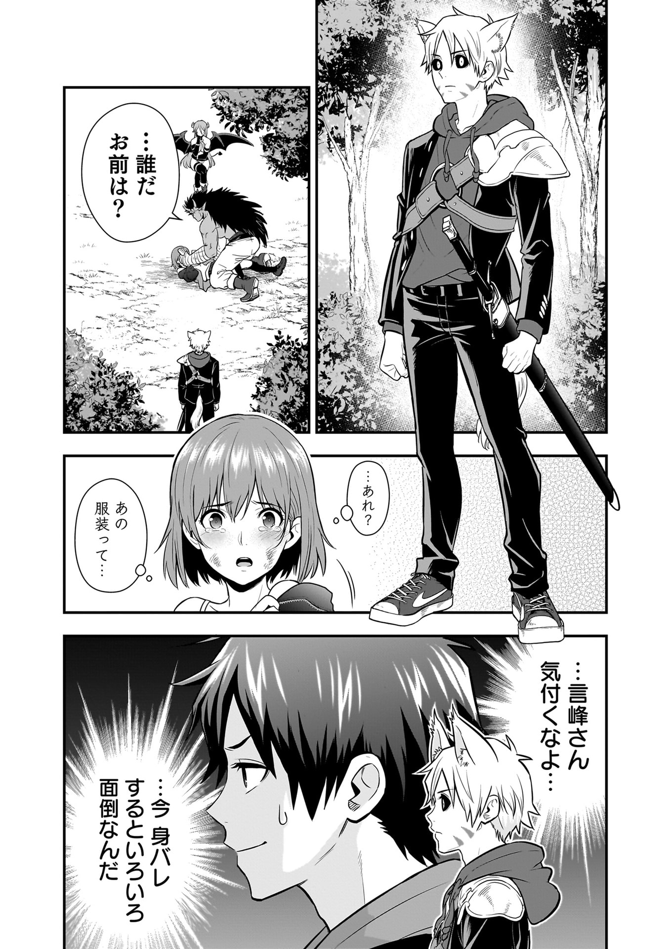 Isekai Class Shoukan Saretara R18 no Skill wo Kakutoku shita no de, Yaritai Houdai Sasetemoraimasu Chap 21 - Next Chap 22