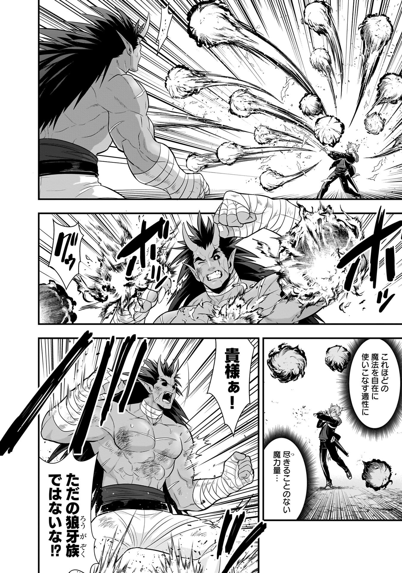 Isekai Class Shoukan Saretara R18 no Skill wo Kakutoku shita no de, Yaritai Houdai Sasetemoraimasu Chap 21 - Next Chap 22