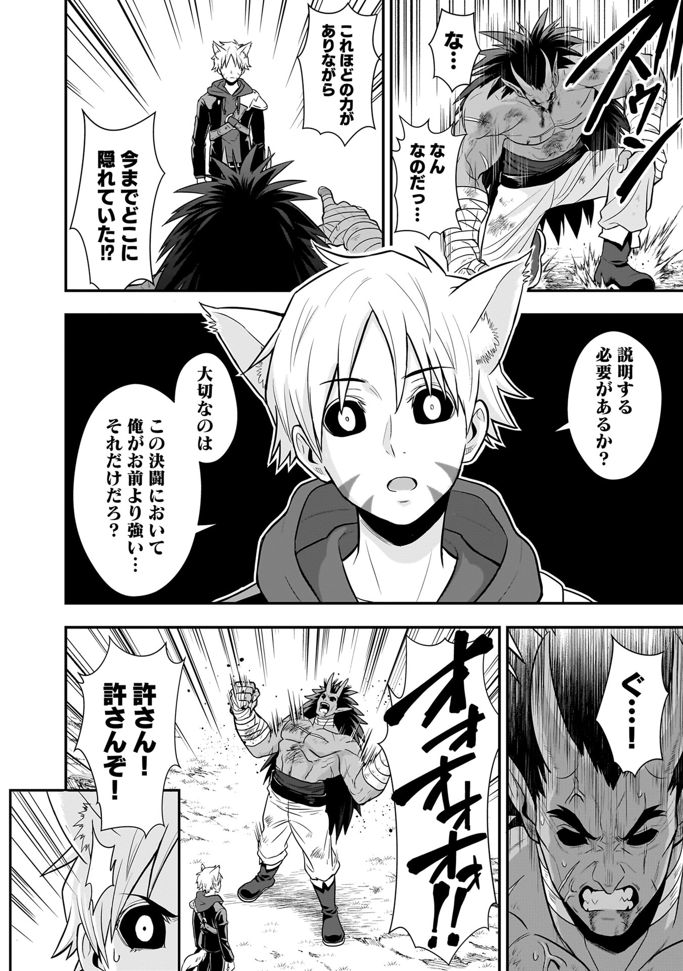 Isekai Class Shoukan Saretara R18 no Skill wo Kakutoku shita no de, Yaritai Houdai Sasetemoraimasu Chap 21 - Next Chap 22