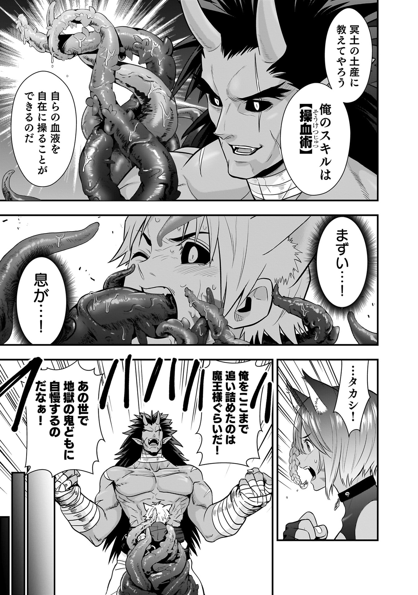 Isekai Class Shoukan Saretara R18 no Skill wo Kakutoku shita no de, Yaritai Houdai Sasetemoraimasu Chap 21 - Next Chap 22