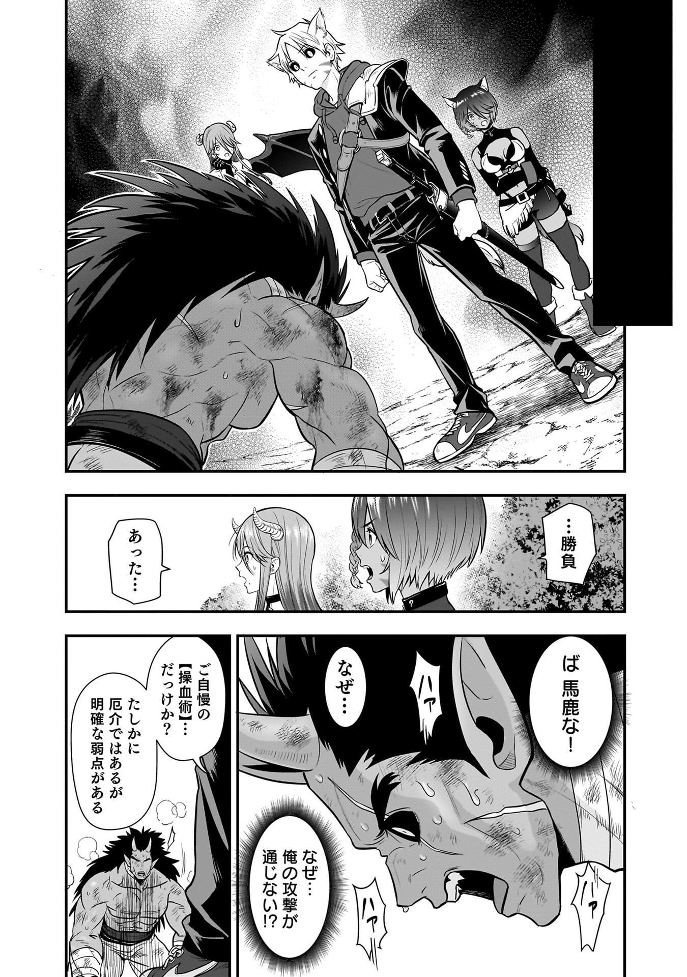 Isekai Class Shoukan Saretara R18 no Skill wo Kakutoku shita no de, Yaritai Houdai Sasetemoraimasu Chap 21 - Next Chap 22