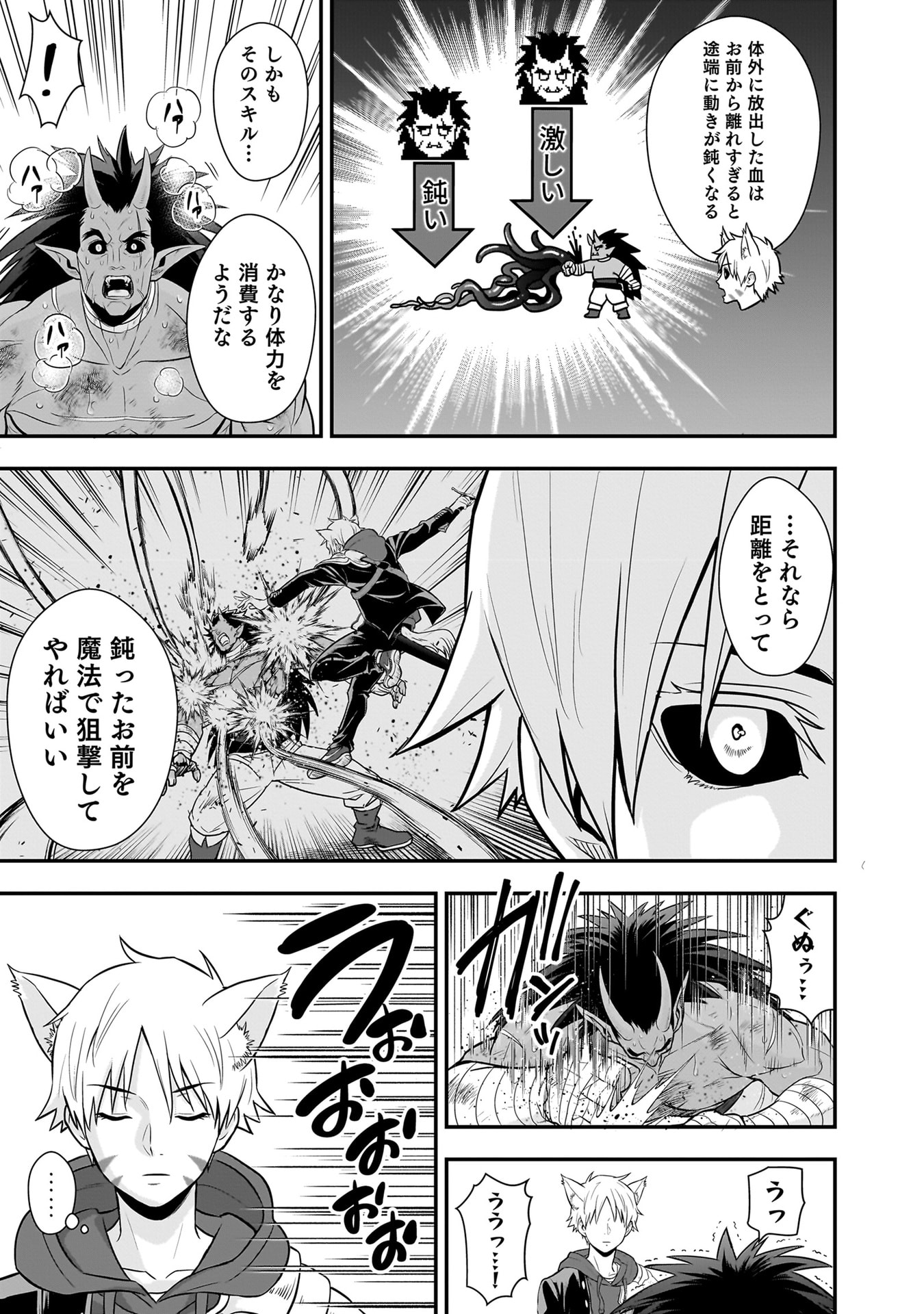Isekai Class Shoukan Saretara R18 no Skill wo Kakutoku shita no de, Yaritai Houdai Sasetemoraimasu Chap 21 - Next Chap 22
