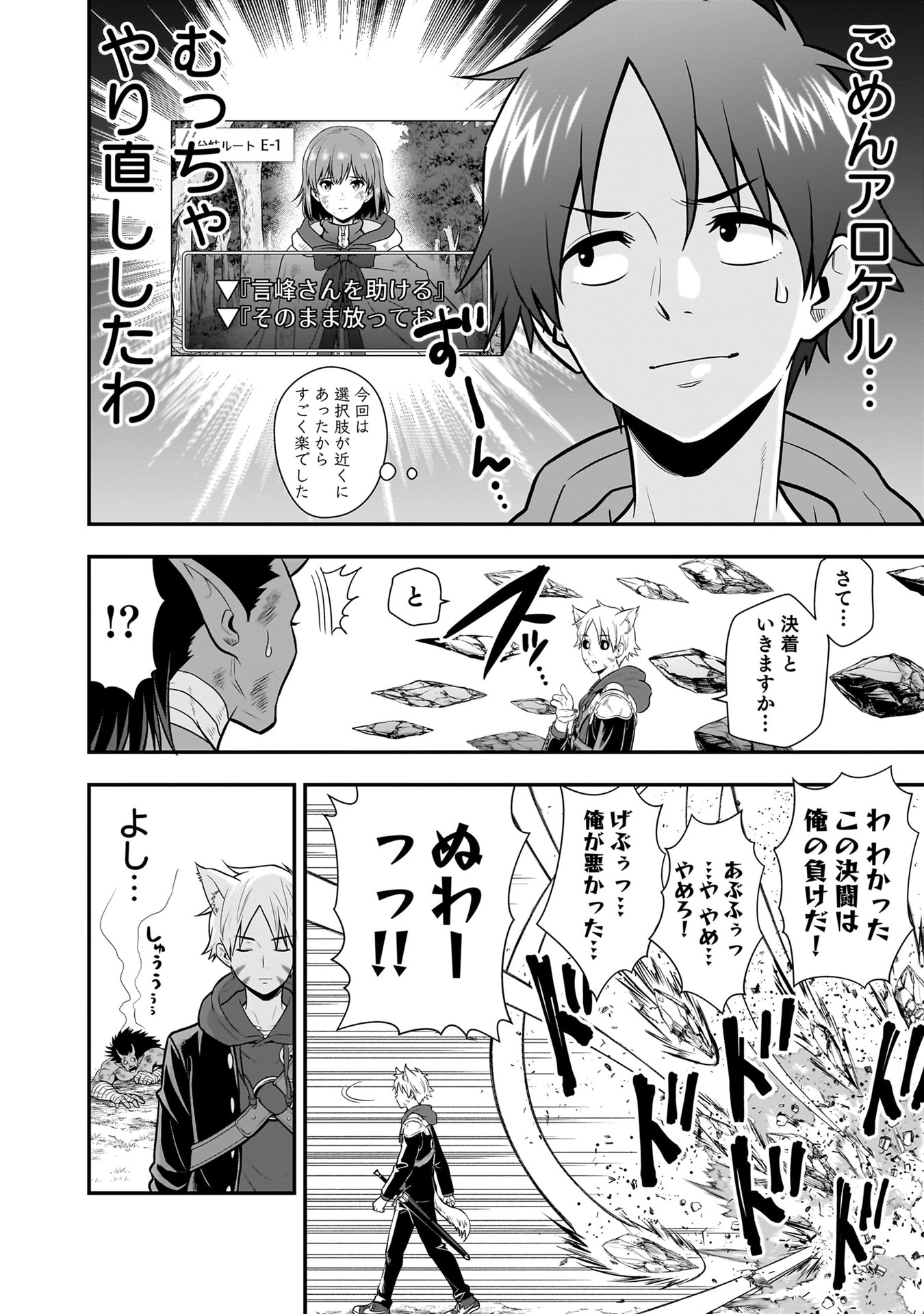 Isekai Class Shoukan Saretara R18 no Skill wo Kakutoku shita no de, Yaritai Houdai Sasetemoraimasu Chap 21 - Next Chap 22