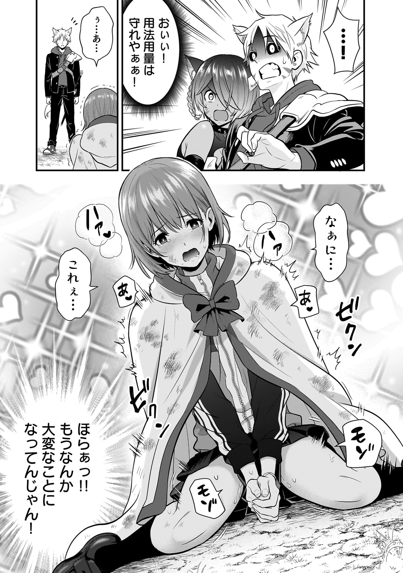 Isekai Class Shoukan Saretara R18 no Skill wo Kakutoku shita no de, Yaritai Houdai Sasetemoraimasu Chap 21 - Next Chap 22