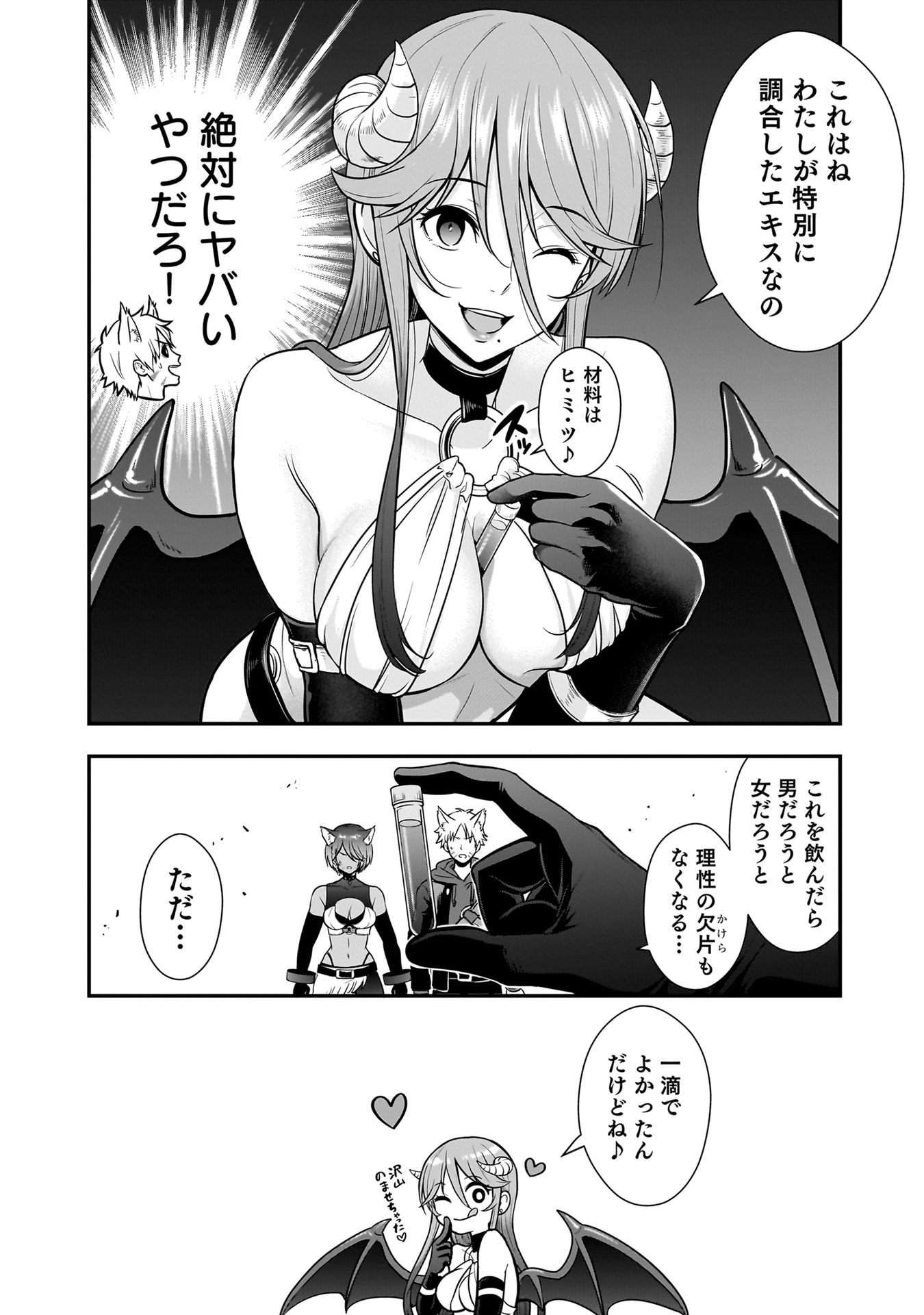 Isekai Class Shoukan Saretara R18 no Skill wo Kakutoku shita no de, Yaritai Houdai Sasetemoraimasu Chap 21 - Next Chap 22