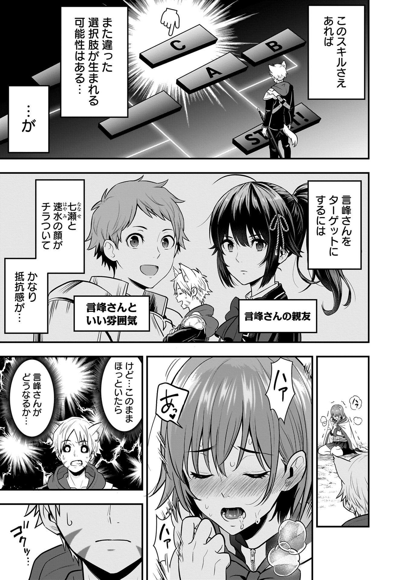 Isekai Class Shoukan Saretara R18 no Skill wo Kakutoku shita no de, Yaritai Houdai Sasetemoraimasu Chap 21 - Next Chap 22