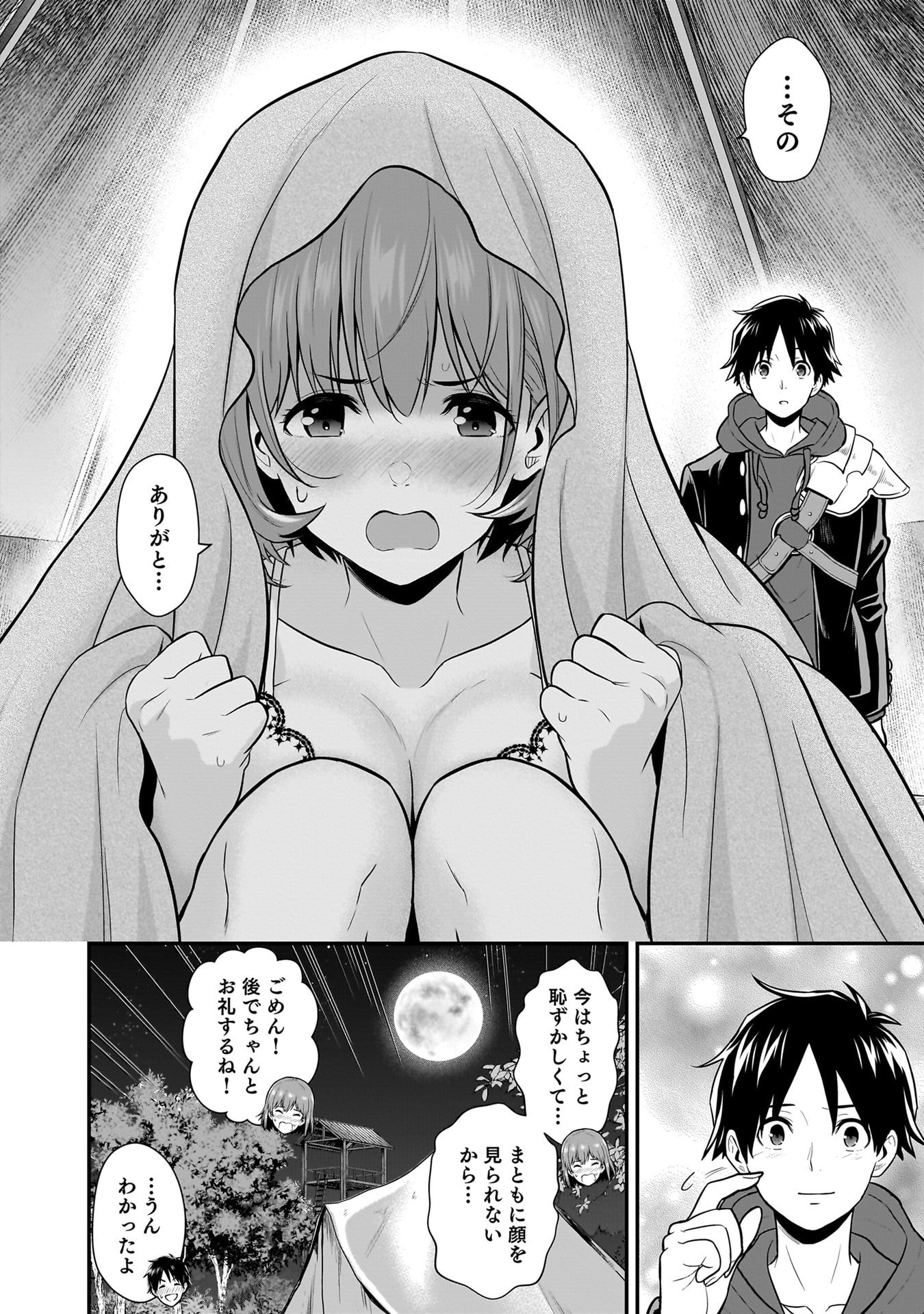 Isekai Class Shoukan Saretara R18 no Skill wo Kakutoku shita no de, Yaritai Houdai Sasetemoraimasu Chap 22 - Next Chap 23