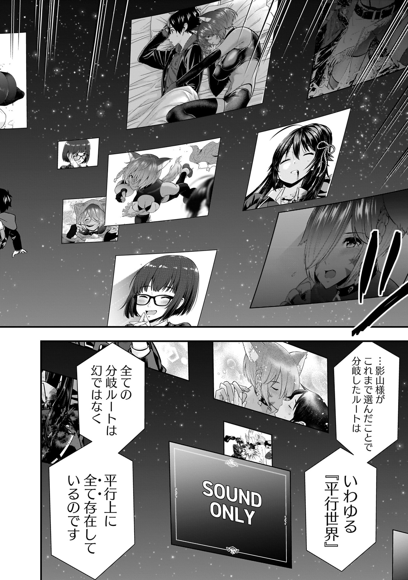 Isekai Class Shoukan Saretara R18 no Skill wo Kakutoku shita no de, Yaritai Houdai Sasetemoraimasu Chap 22 - Next Chap 23