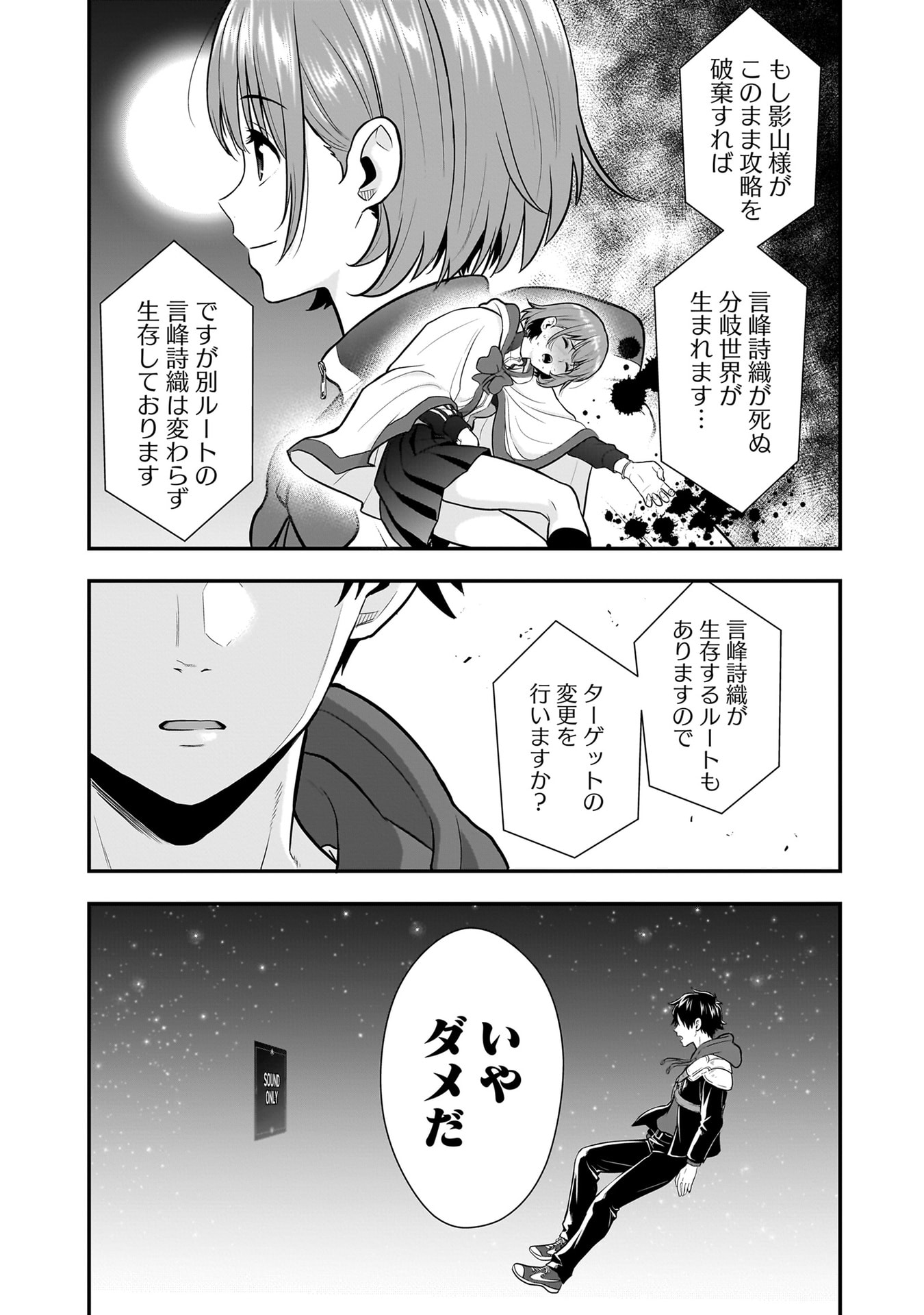 Isekai Class Shoukan Saretara R18 no Skill wo Kakutoku shita no de, Yaritai Houdai Sasetemoraimasu Chap 22 - Next Chap 23