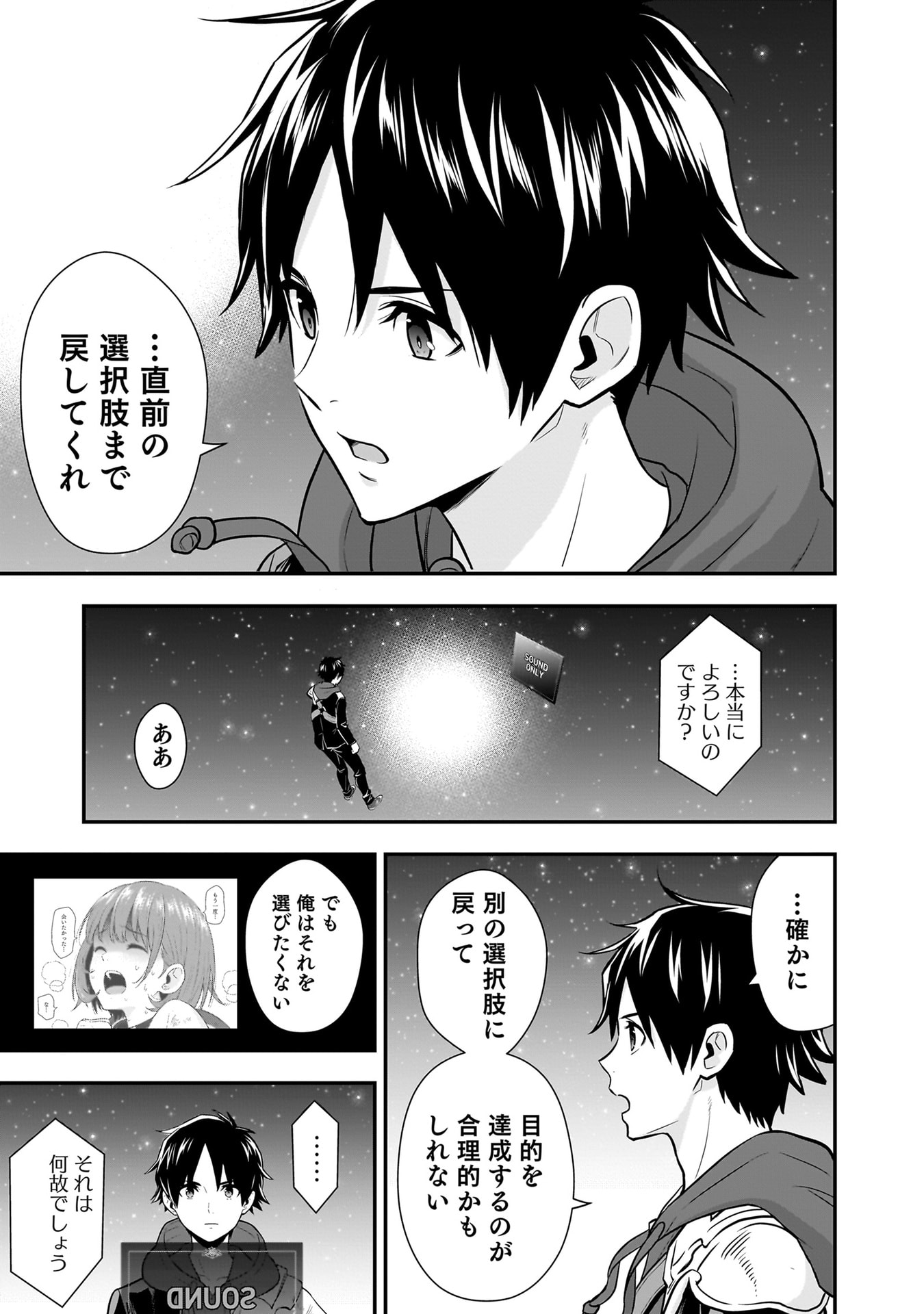 Isekai Class Shoukan Saretara R18 no Skill wo Kakutoku shita no de, Yaritai Houdai Sasetemoraimasu Chap 22 - Next Chap 23