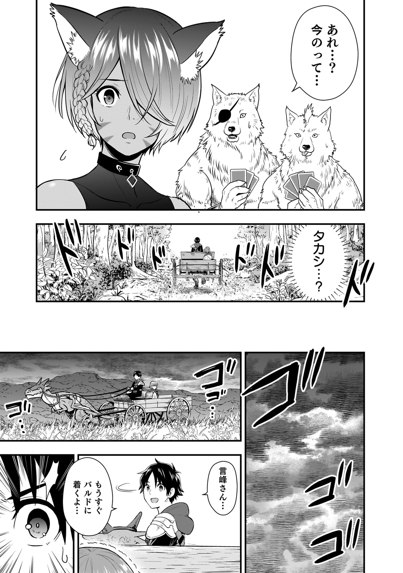 Isekai Class Shoukan Saretara R18 no Skill wo Kakutoku shita no de, Yaritai Houdai Sasetemoraimasu Chap 22 - Next Chap 23