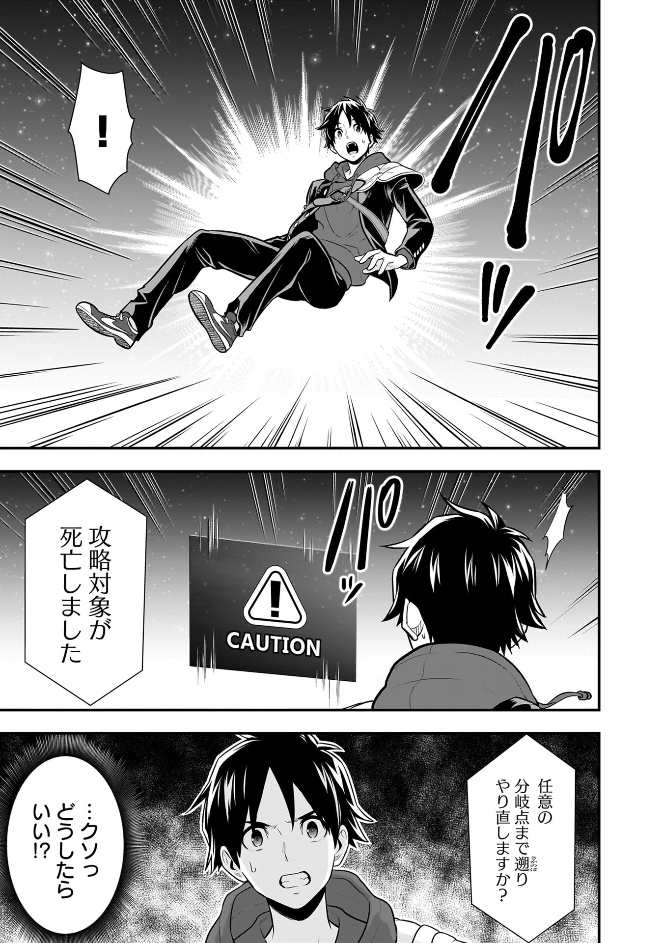 Isekai Class Shoukan Saretara R18 no Skill wo Kakutoku shita no de, Yaritai Houdai Sasetemoraimasu Chap 22 - Next Chap 23