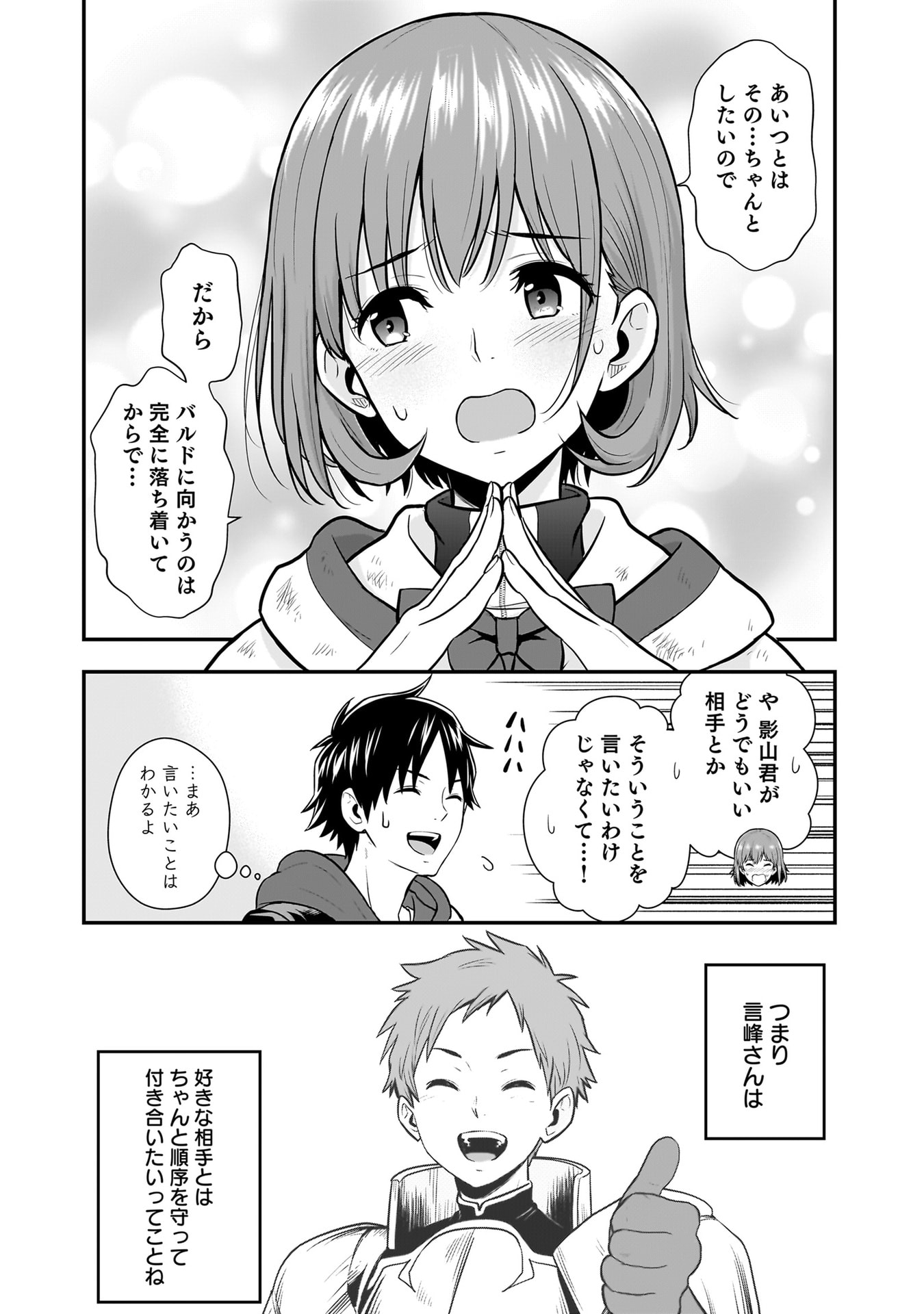 Isekai Class Shoukan Saretara R18 no Skill wo Kakutoku shita no de, Yaritai Houdai Sasetemoraimasu Chap 23 - Next Chap 24
