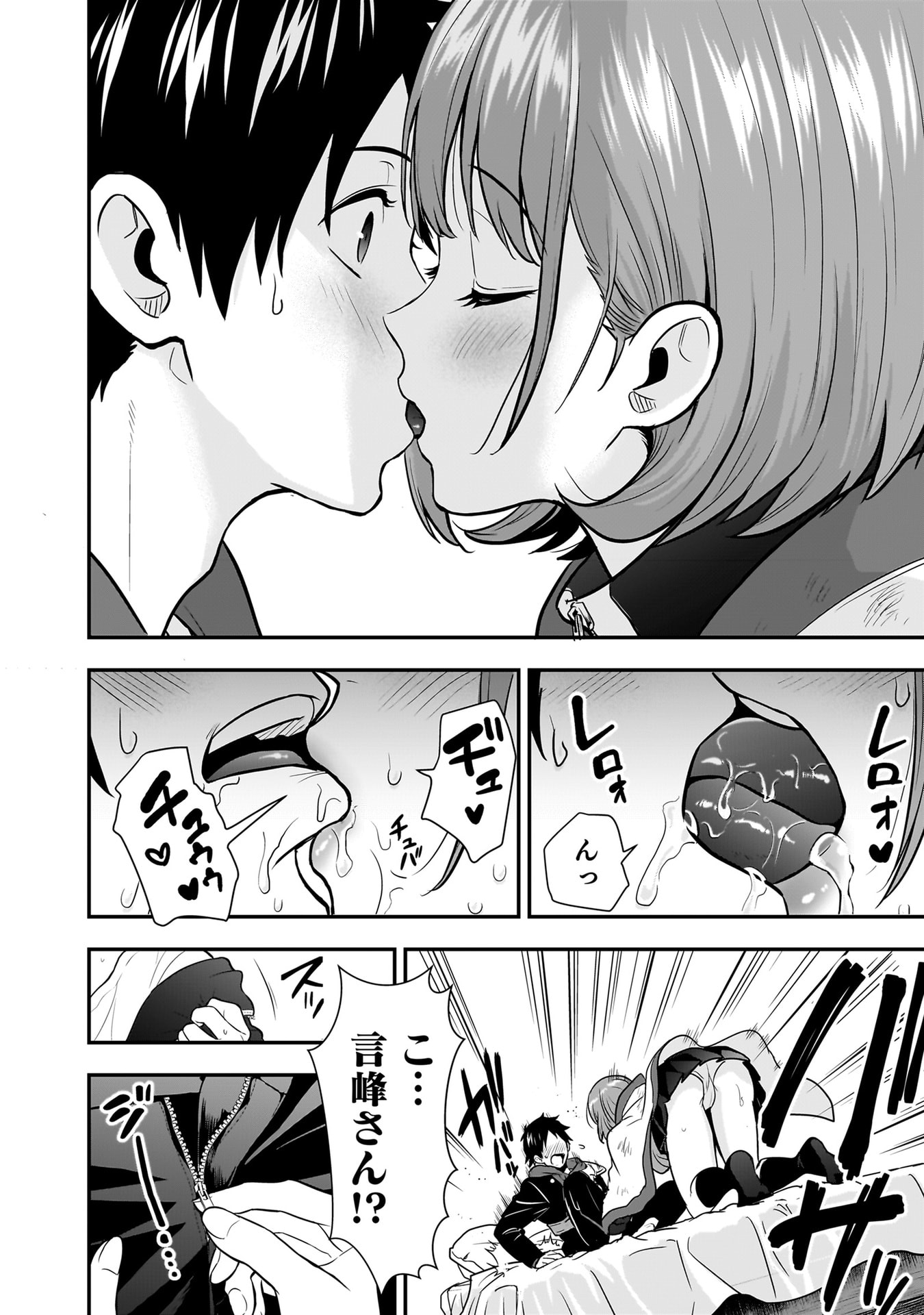 Isekai Class Shoukan Saretara R18 no Skill wo Kakutoku shita no de, Yaritai Houdai Sasetemoraimasu Chap 23 - Next Chap 24
