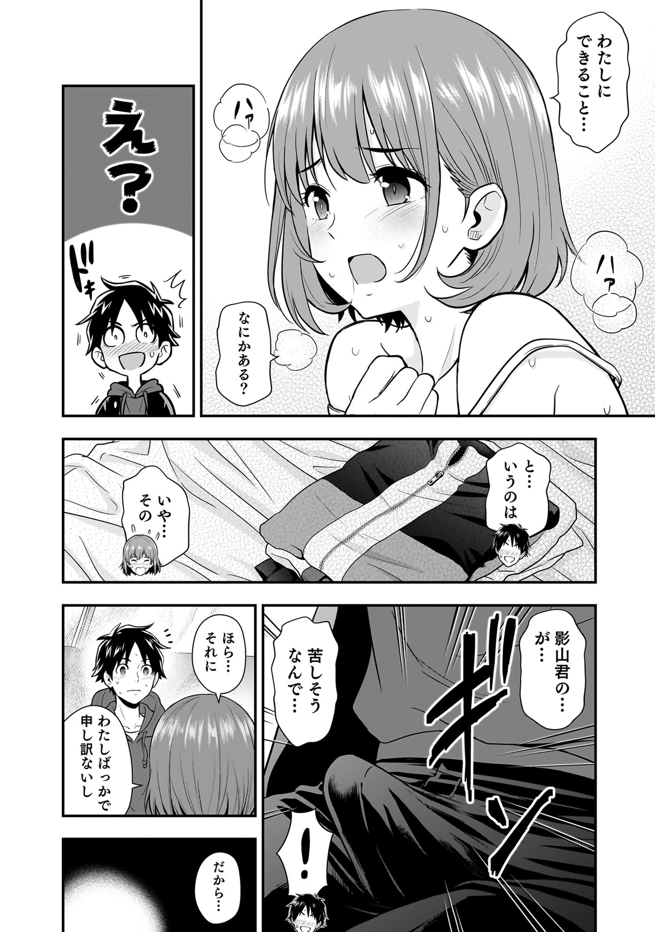 Isekai Class Shoukan Saretara R18 no Skill wo Kakutoku shita no de, Yaritai Houdai Sasetemoraimasu Chap 23 - Next Chap 24