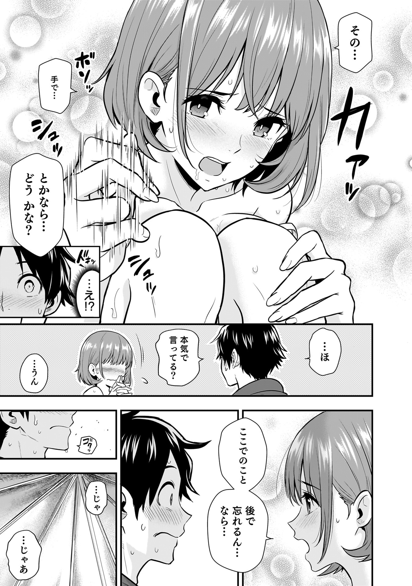 Isekai Class Shoukan Saretara R18 no Skill wo Kakutoku shita no de, Yaritai Houdai Sasetemoraimasu Chap 23 - Next Chap 24