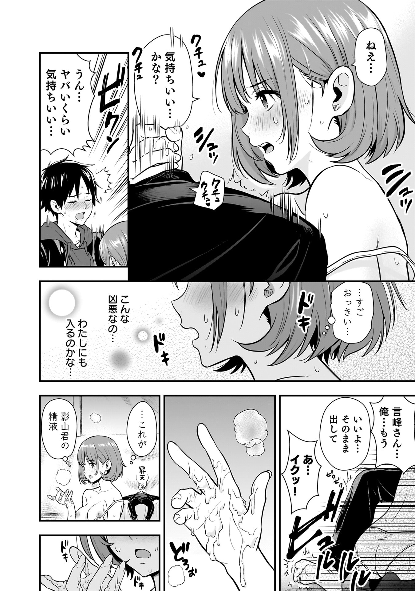 Isekai Class Shoukan Saretara R18 no Skill wo Kakutoku shita no de, Yaritai Houdai Sasetemoraimasu Chap 23 - Next Chap 24
