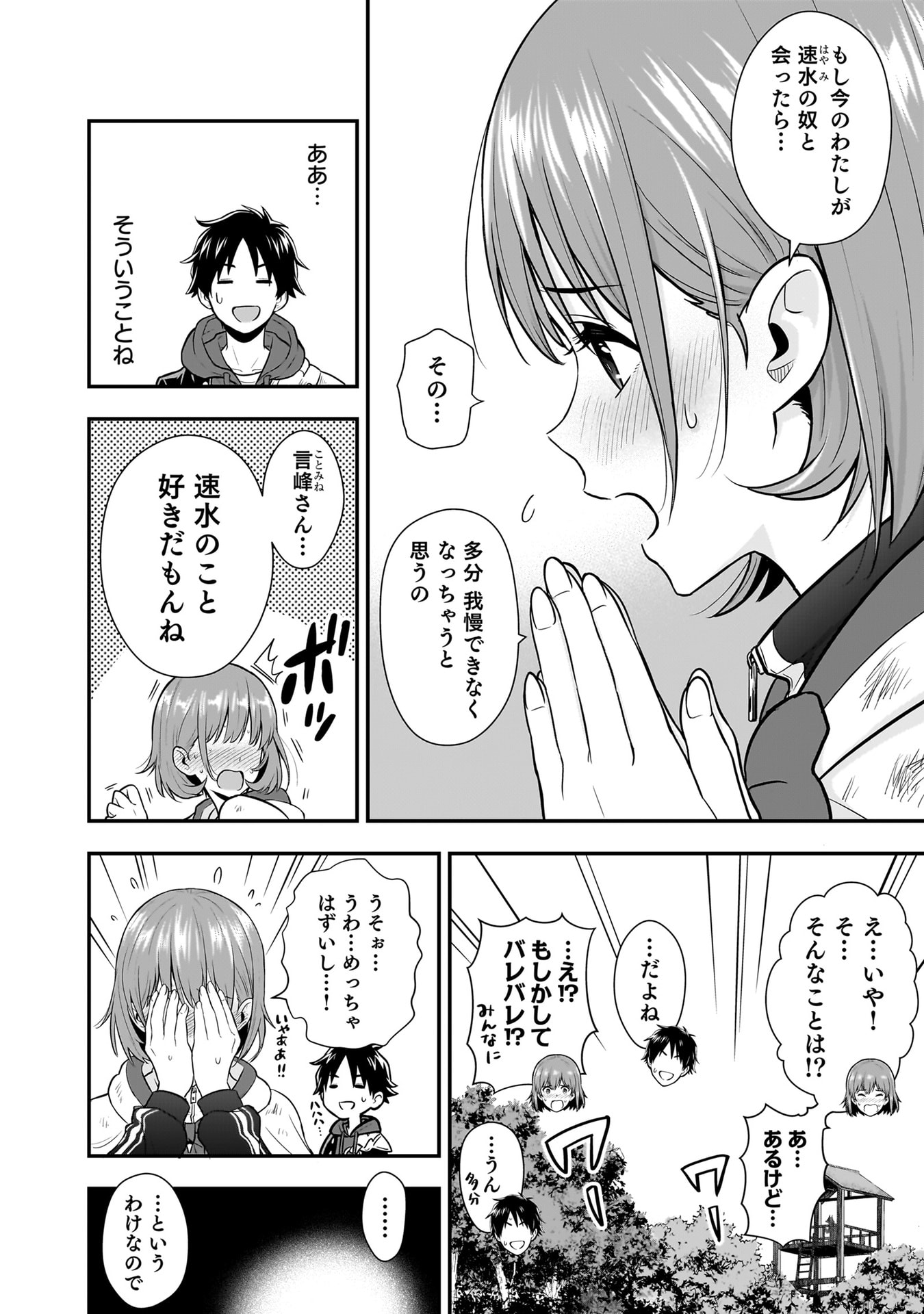 Isekai Class Shoukan Saretara R18 no Skill wo Kakutoku shita no de, Yaritai Houdai Sasetemoraimasu Chap 23 - Next Chap 24