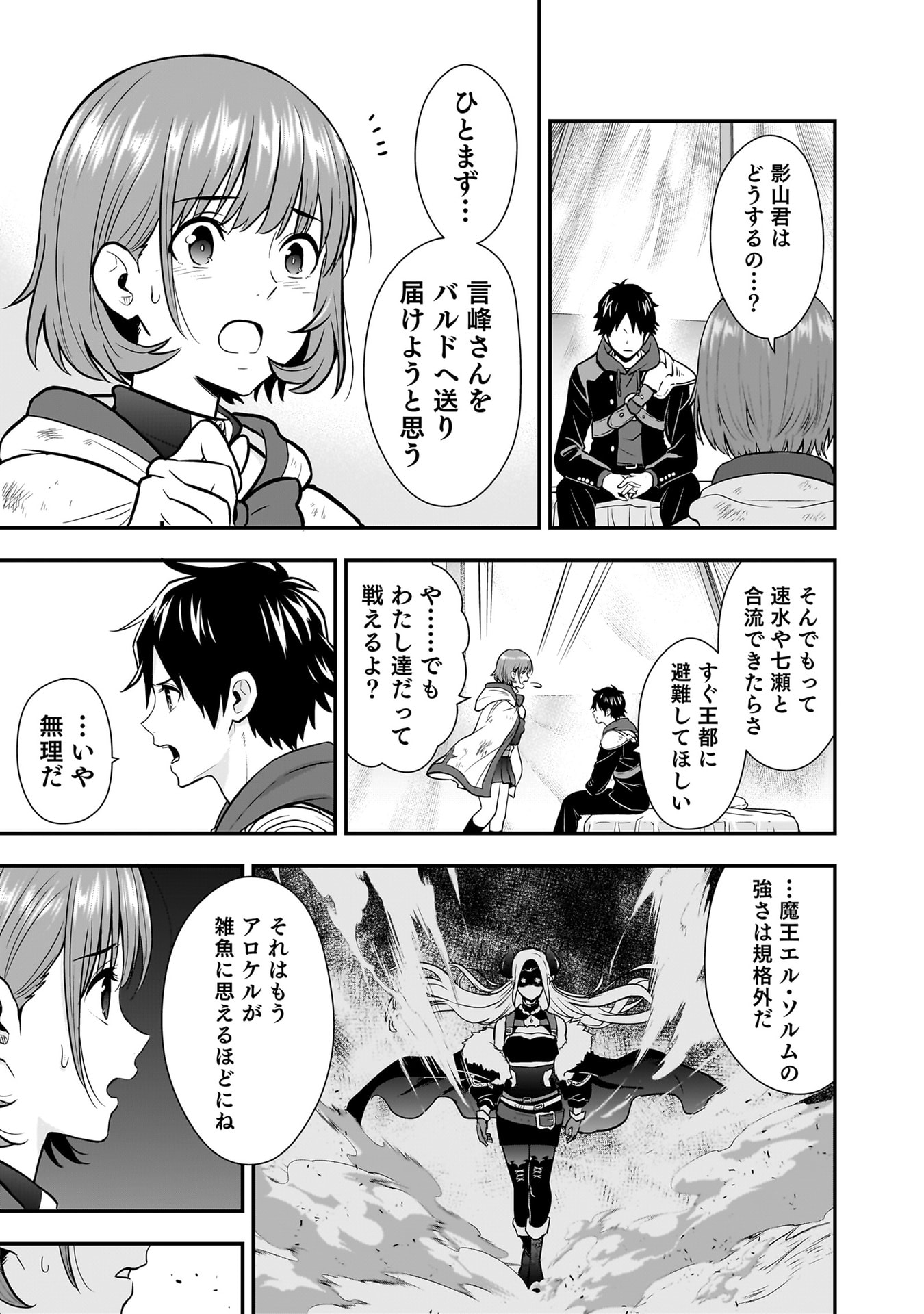Isekai Class Shoukan Saretara R18 no Skill wo Kakutoku shita no de, Yaritai Houdai Sasetemoraimasu Chap 23 - Next Chap 24