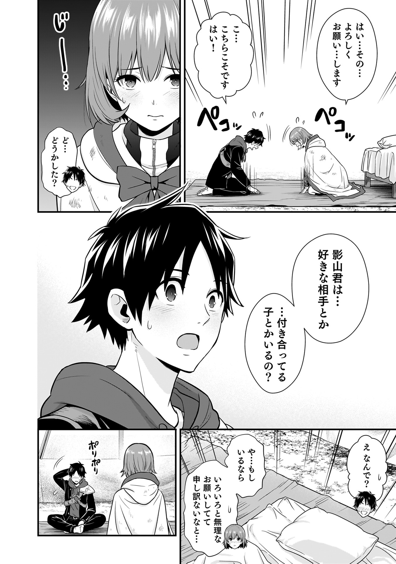 Isekai Class Shoukan Saretara R18 no Skill wo Kakutoku shita no de, Yaritai Houdai Sasetemoraimasu Chap 23 - Next Chap 24