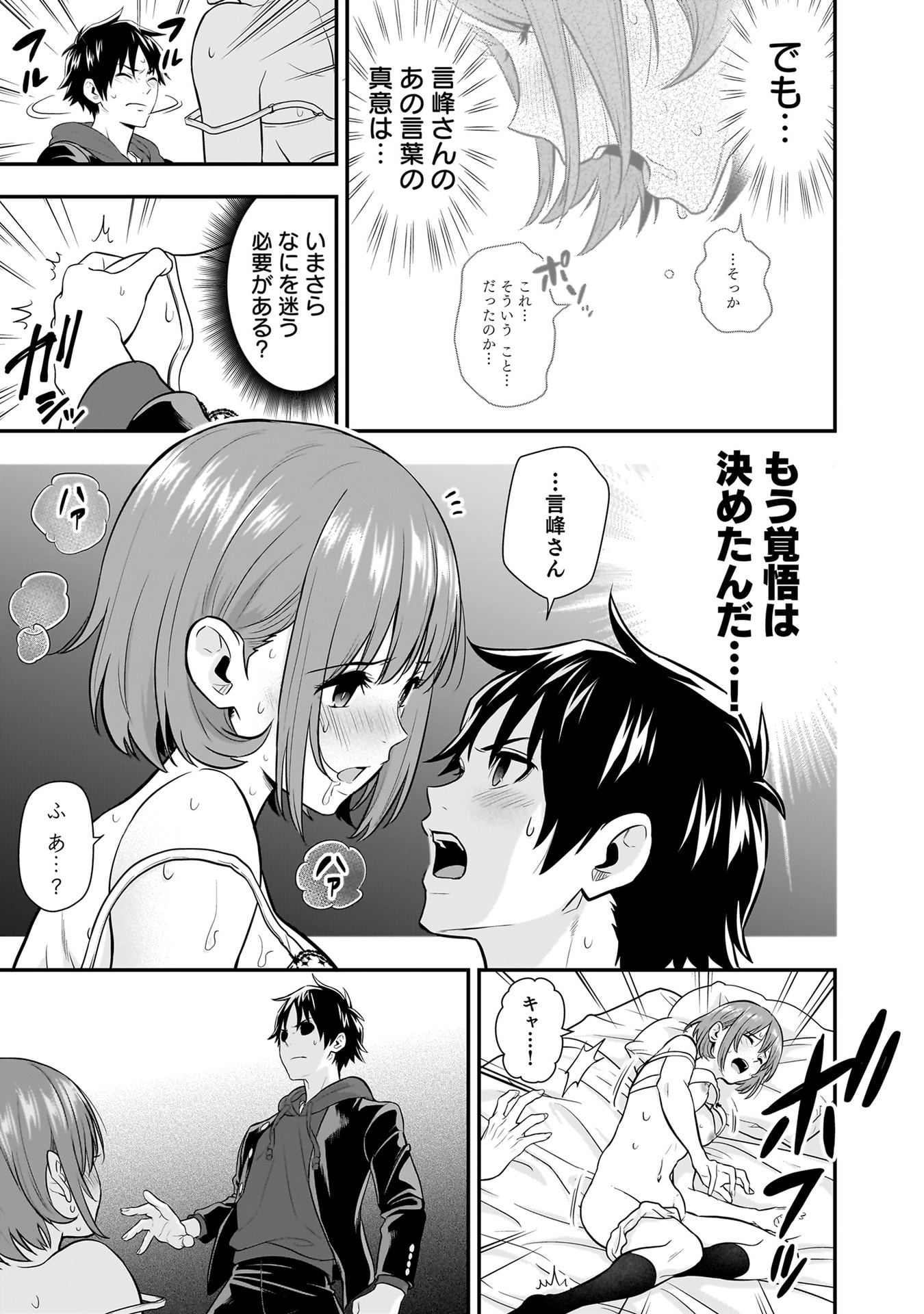 Isekai Class Shoukan Saretara R18 no Skill wo Kakutoku shita no de, Yaritai Houdai Sasetemoraimasu Chap 24 - Next Chap 25