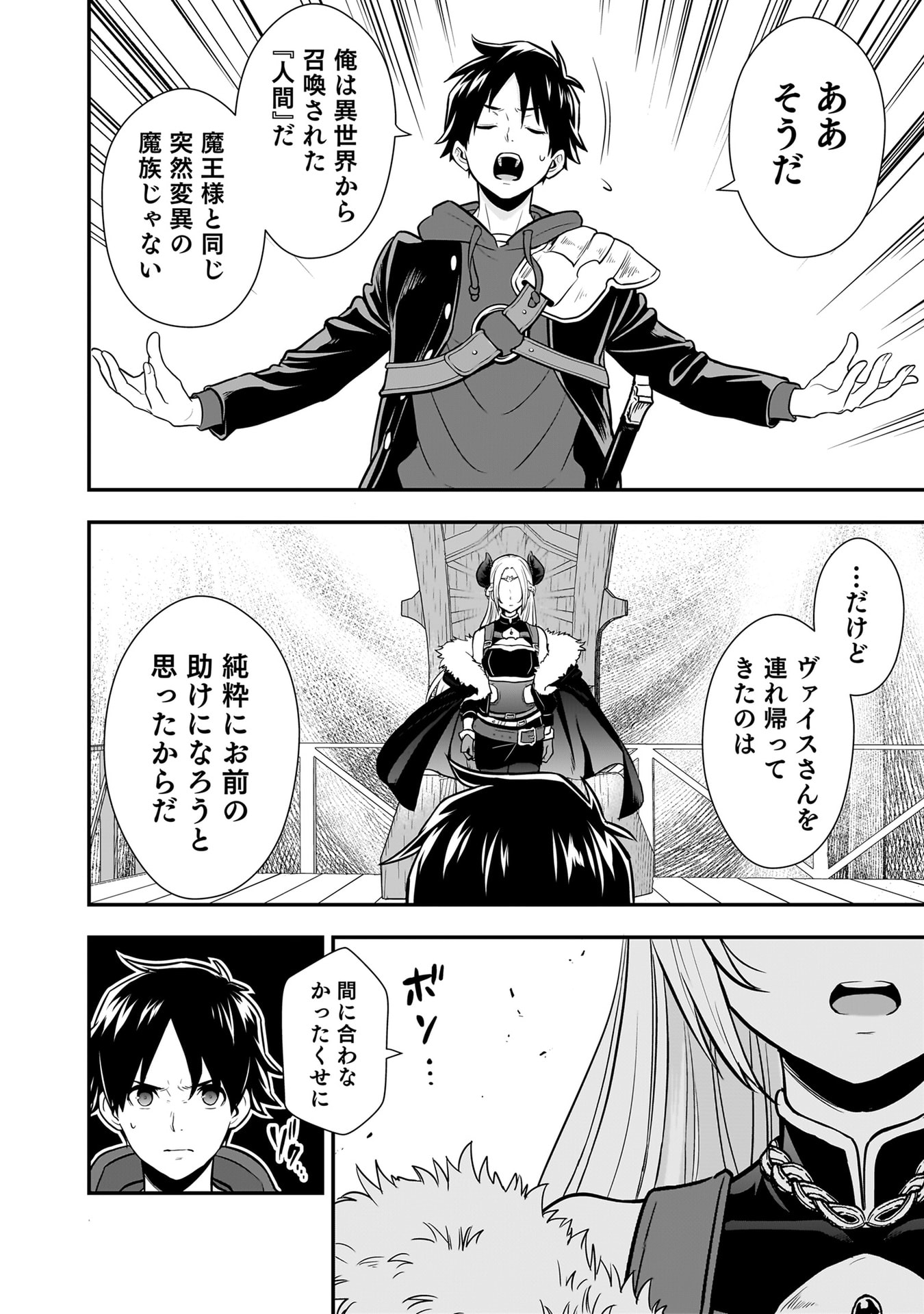 Isekai Class Shoukan Saretara R18 no Skill wo Kakutoku shita no de, Yaritai Houdai Sasetemoraimasu Chap 24 - Next Chap 25