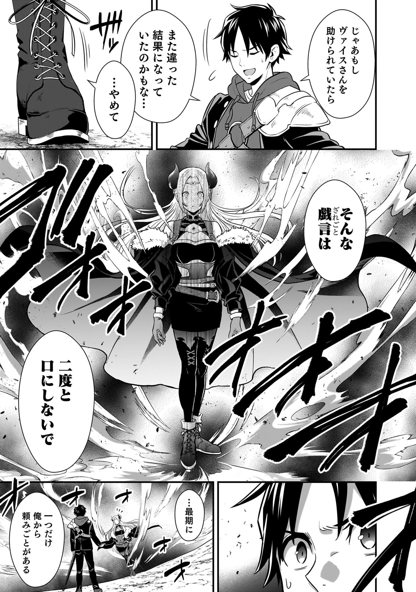 Isekai Class Shoukan Saretara R18 no Skill wo Kakutoku shita no de, Yaritai Houdai Sasetemoraimasu Chap 24 - Next Chap 25