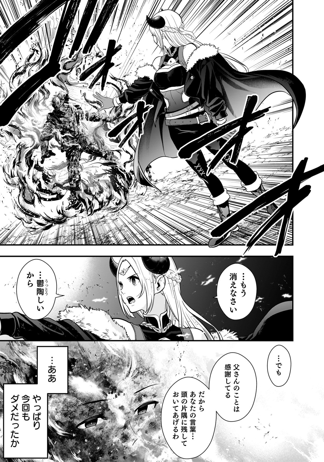 Isekai Class Shoukan Saretara R18 no Skill wo Kakutoku shita no de, Yaritai Houdai Sasetemoraimasu Chap 24 - Next Chap 25