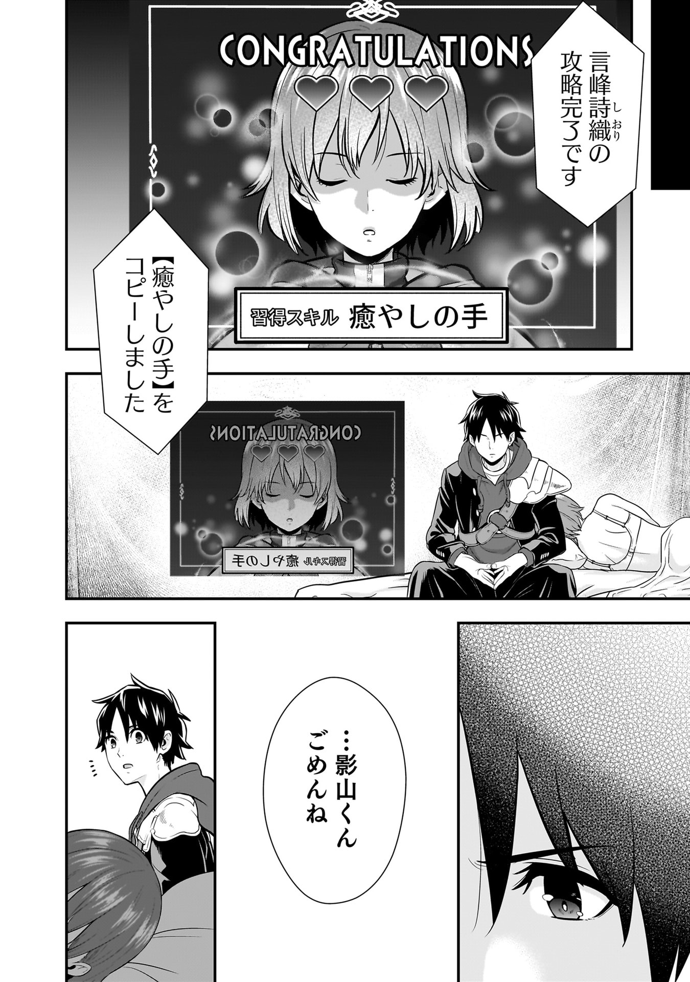 Isekai Class Shoukan Saretara R18 no Skill wo Kakutoku shita no de, Yaritai Houdai Sasetemoraimasu Chap 24 - Next Chap 25