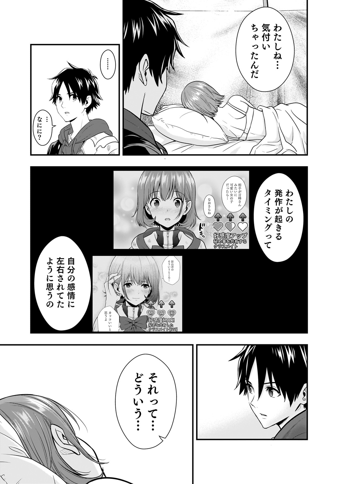 Isekai Class Shoukan Saretara R18 no Skill wo Kakutoku shita no de, Yaritai Houdai Sasetemoraimasu Chap 24 - Next Chap 25