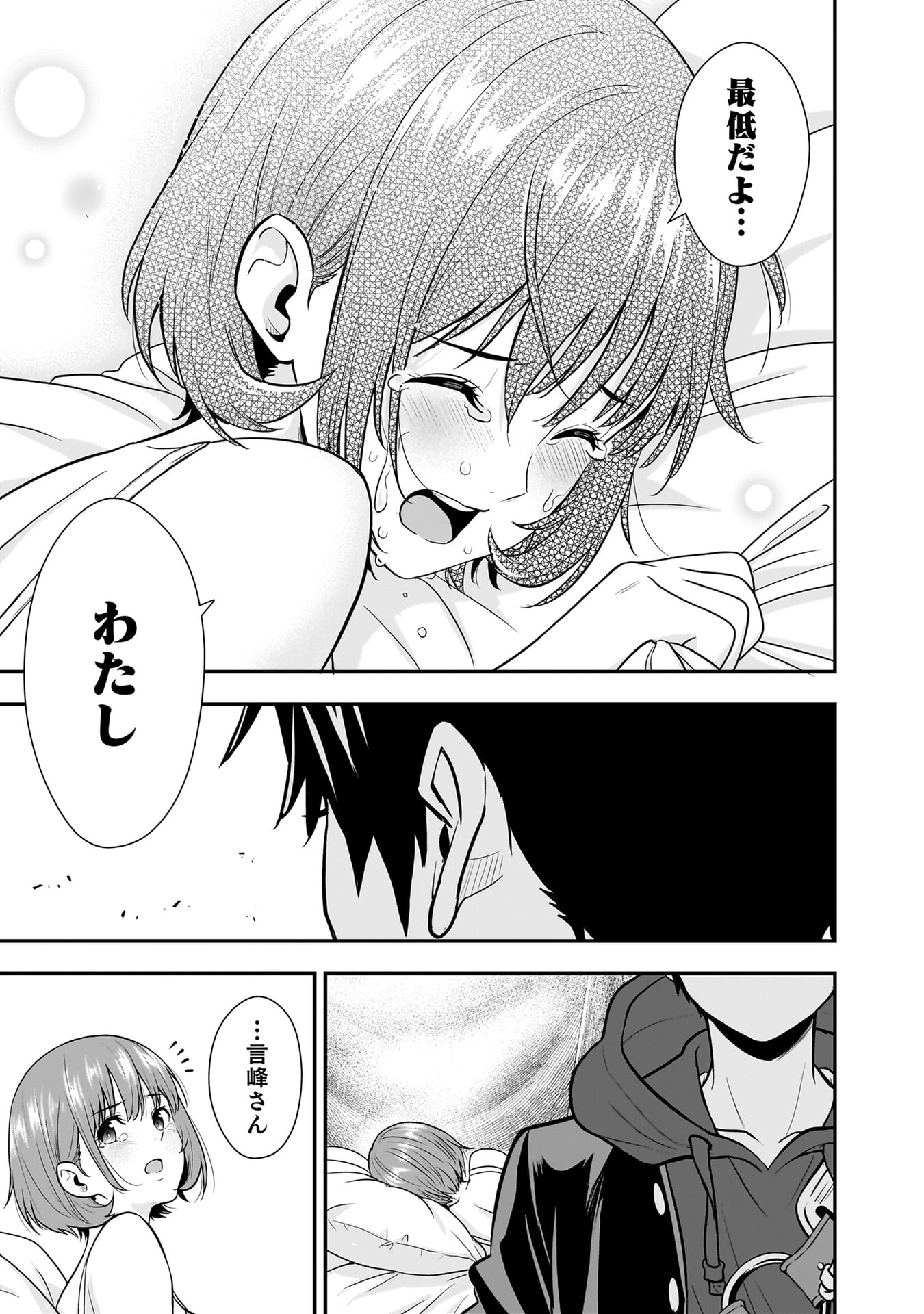 Isekai Class Shoukan Saretara R18 no Skill wo Kakutoku shita no de, Yaritai Houdai Sasetemoraimasu Chap 24 - Next Chap 25