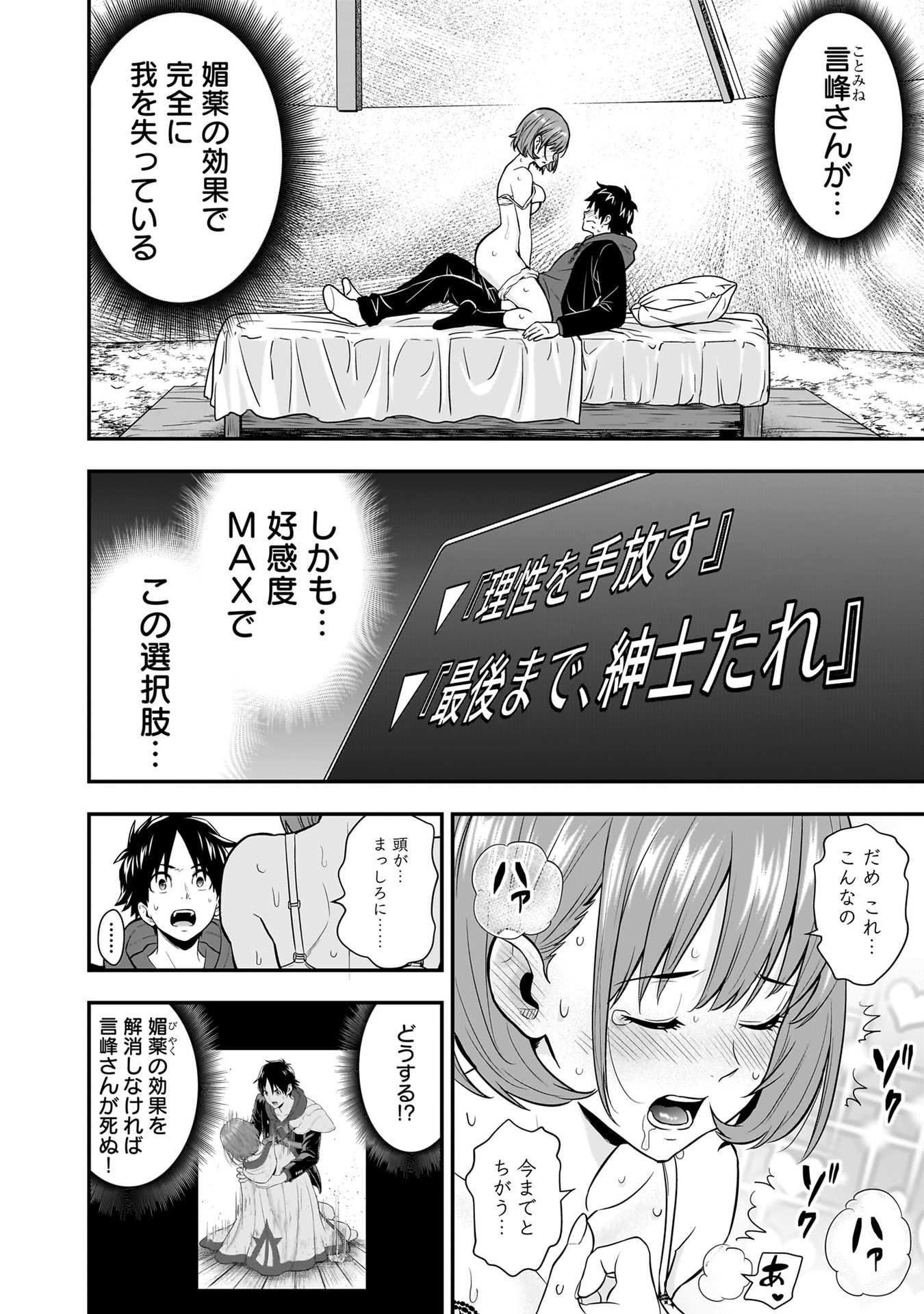 Isekai Class Shoukan Saretara R18 no Skill wo Kakutoku shita no de, Yaritai Houdai Sasetemoraimasu Chap 24 - Next Chap 25
