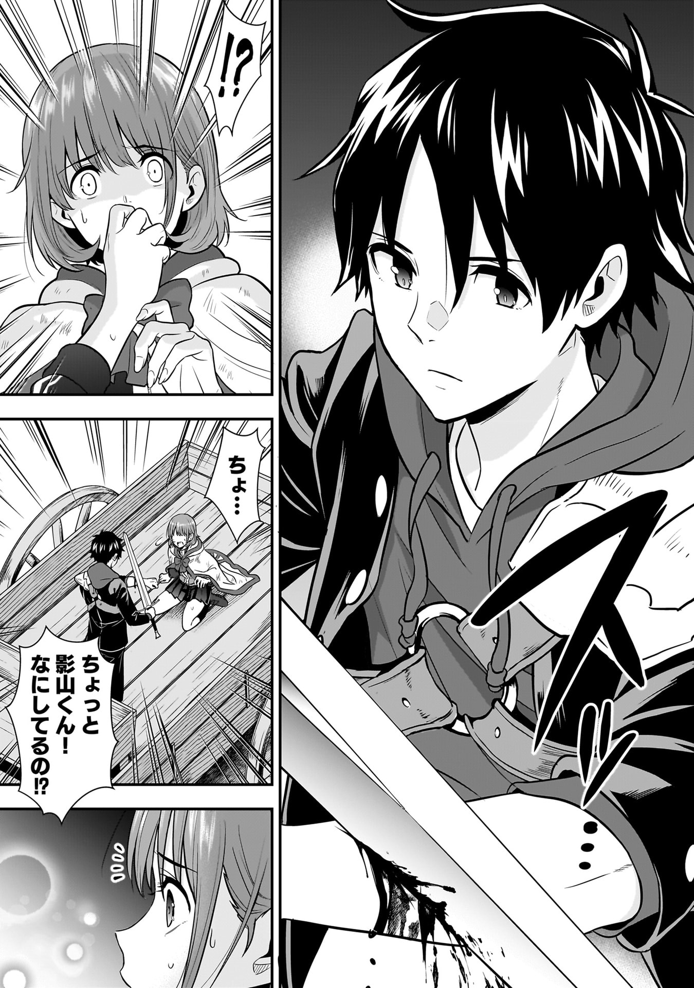 Isekai Class Shoukan Saretara R18 no Skill wo Kakutoku shita no de, Yaritai Houdai Sasetemoraimasu Chap 24 - Next Chap 25